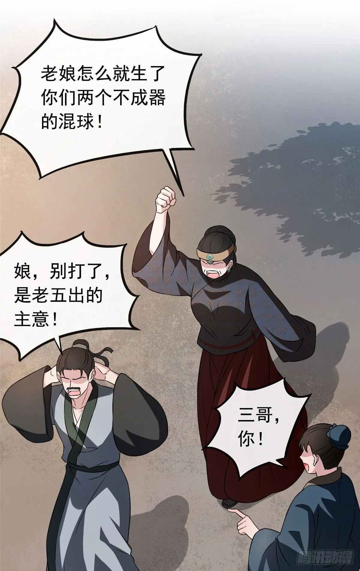 16 小哑巴逃了 第32页