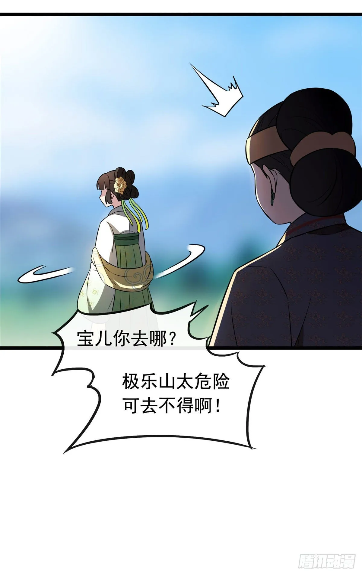 16 小哑巴逃了 第34页
