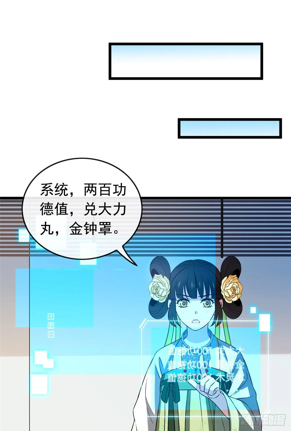 16 小哑巴逃了 第36页