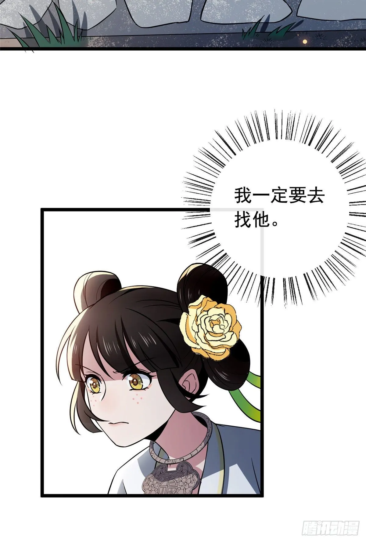 16 小哑巴逃了 第39页
