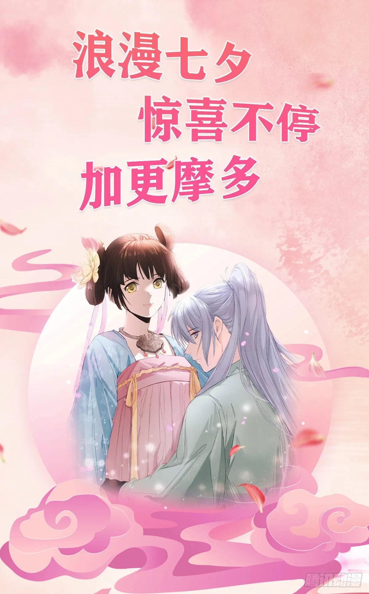 16 小哑巴逃了 第40页