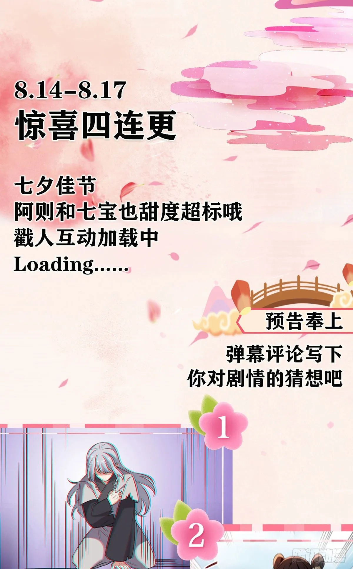 16 小哑巴逃了 第41页