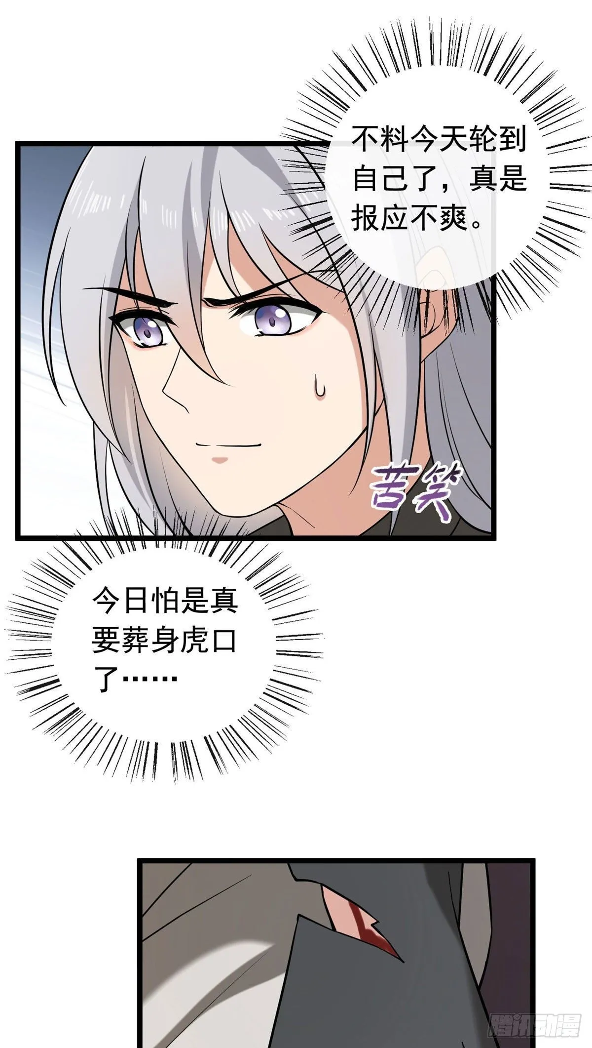 17 白虎认主 第5页