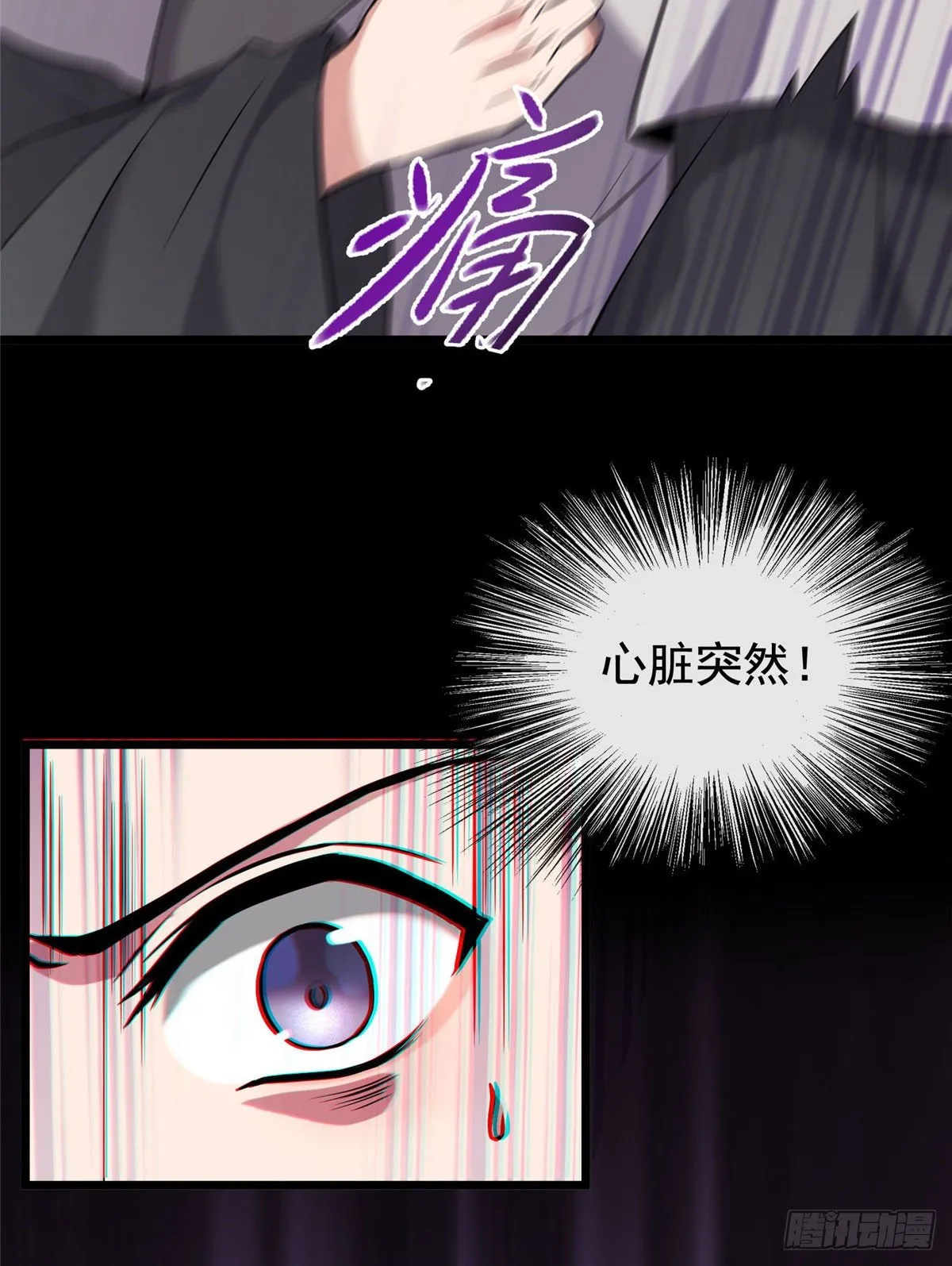 17 白虎认主 第24页