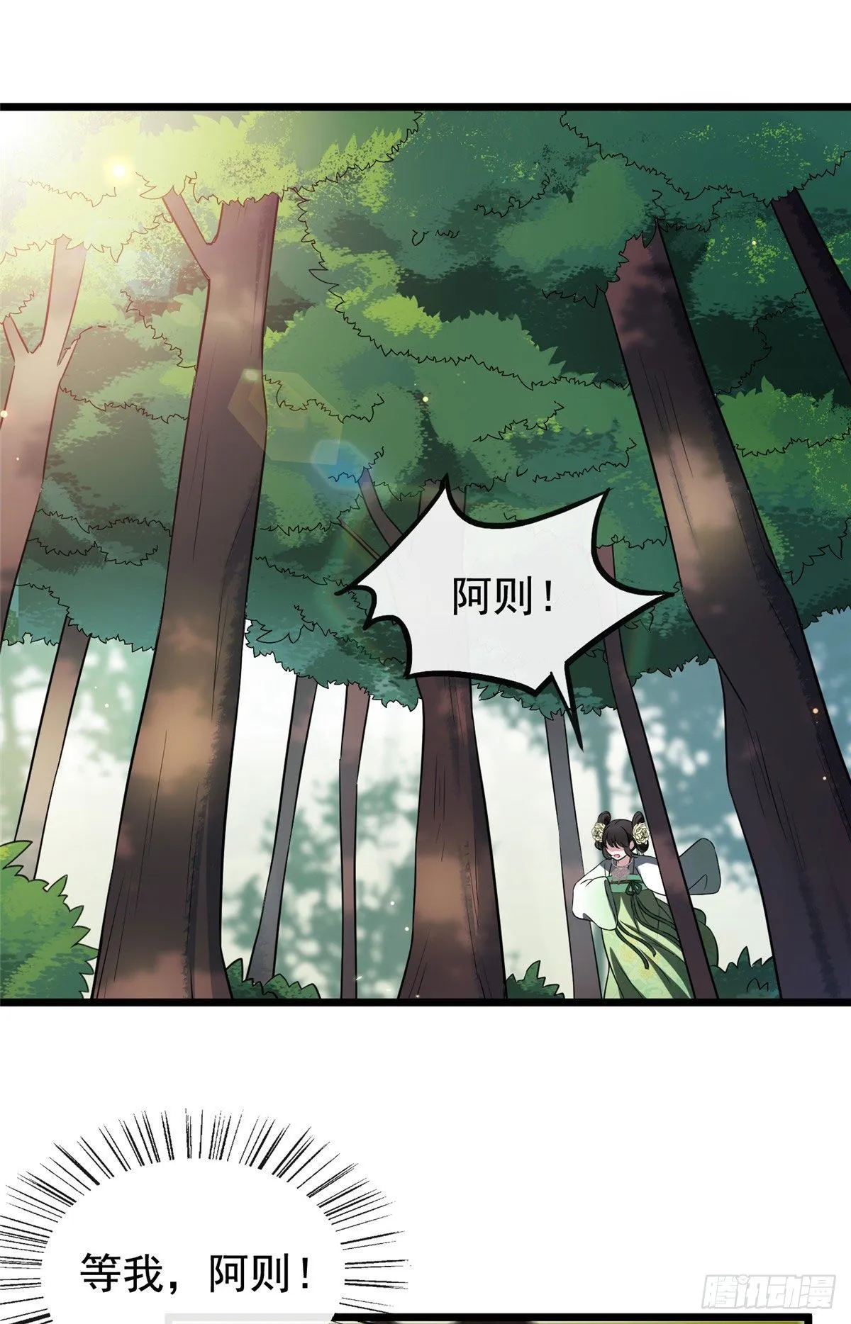 17 白虎认主 第27页