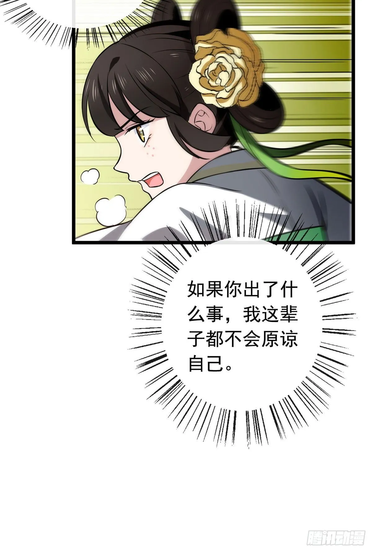 17 白虎认主 第28页