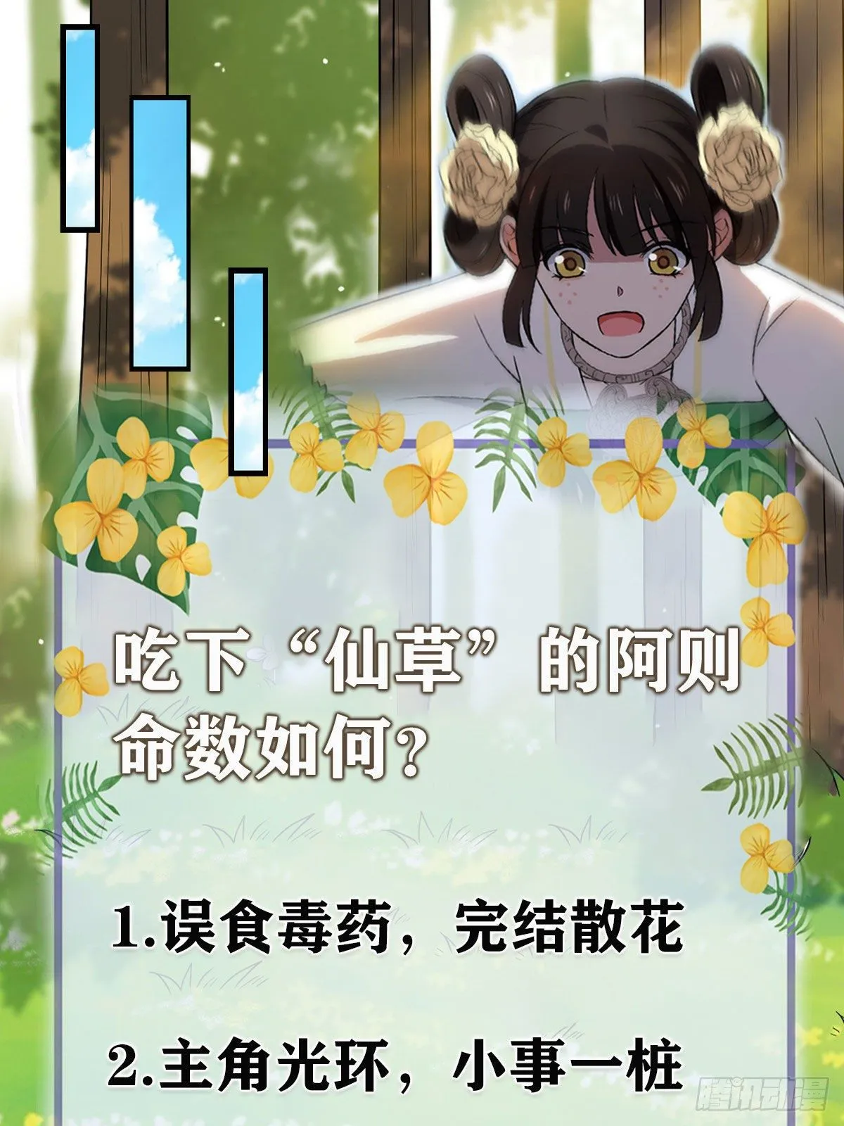 17 白虎认主 第29页