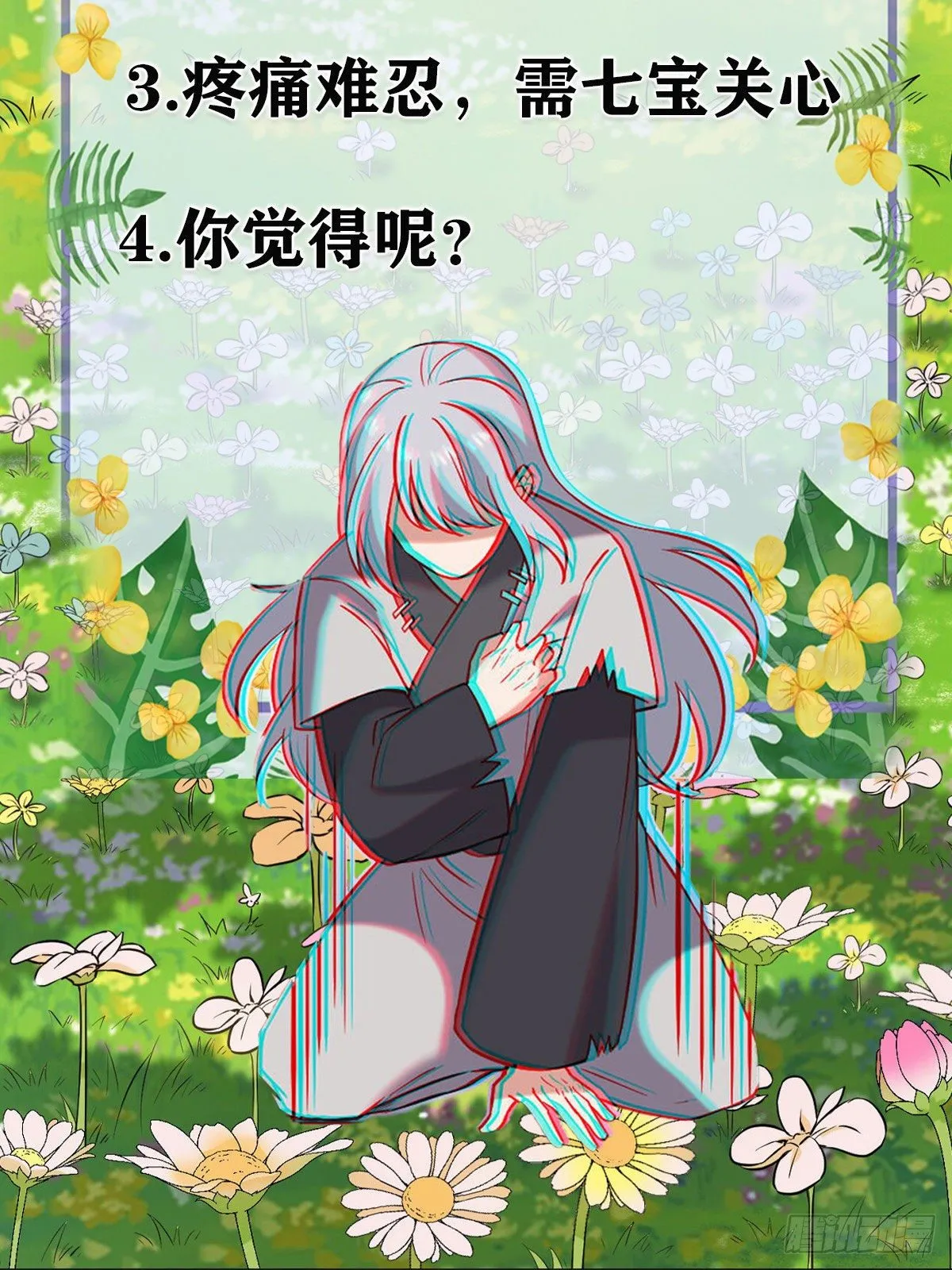 17 白虎认主 第30页