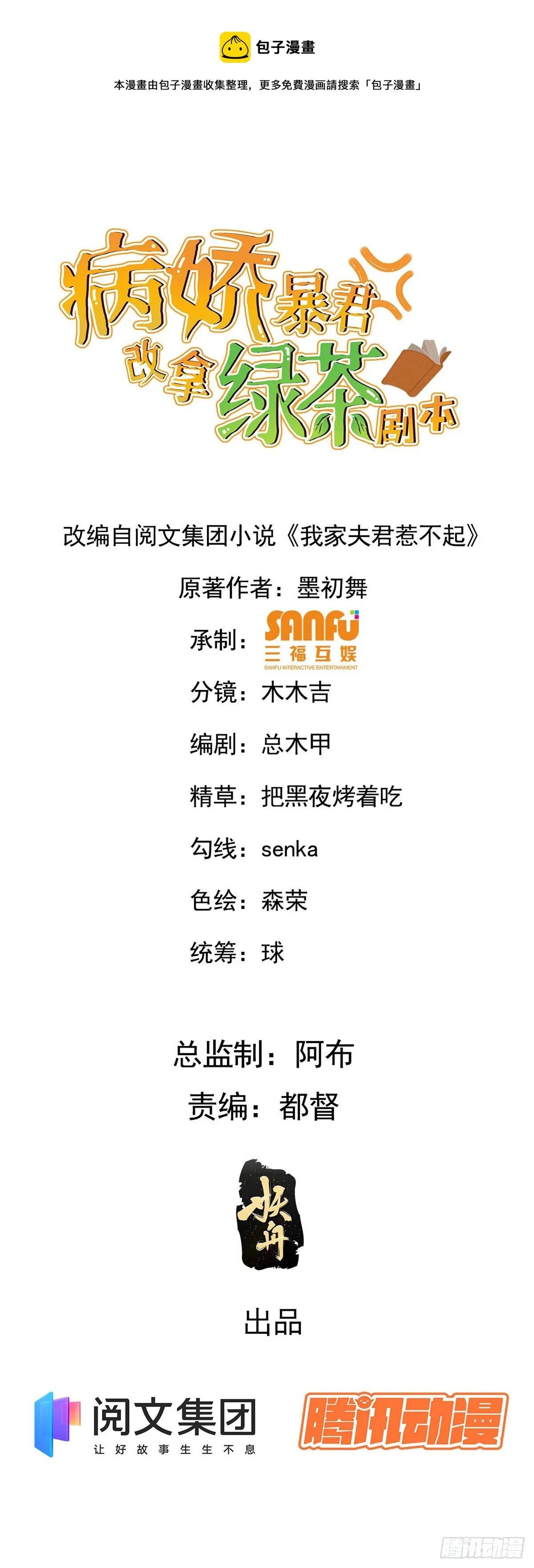 18 宝儿的女友力 第1页