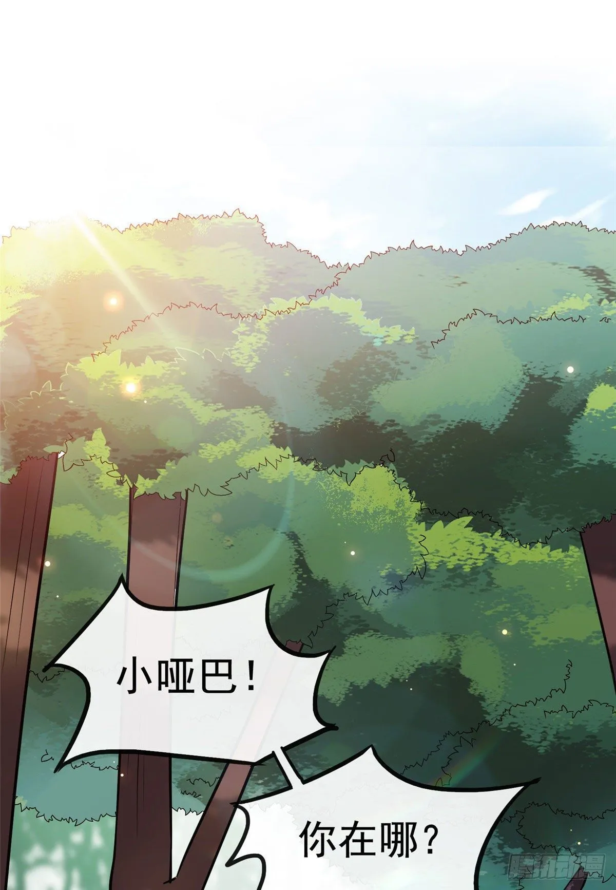 18 宝儿的女友力 第2页