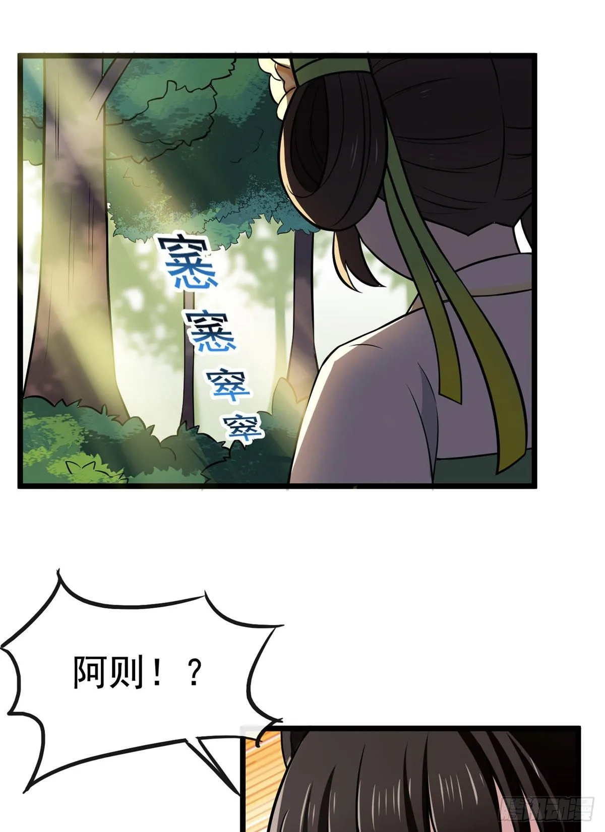 18 宝儿的女友力 第4页