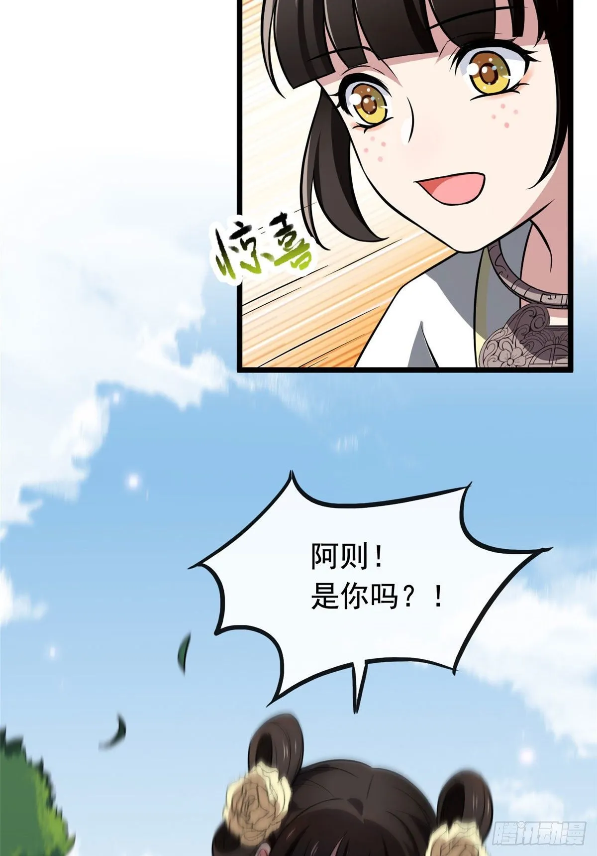 18 宝儿的女友力 第5页