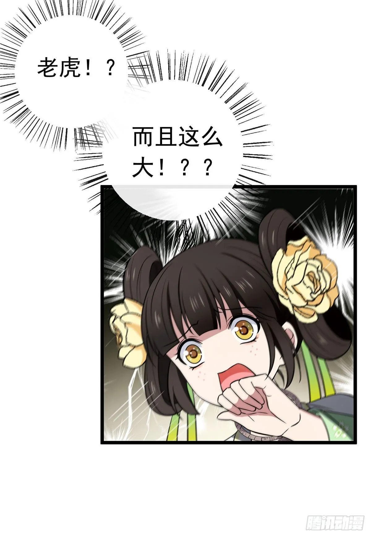 18 宝儿的女友力 第9页