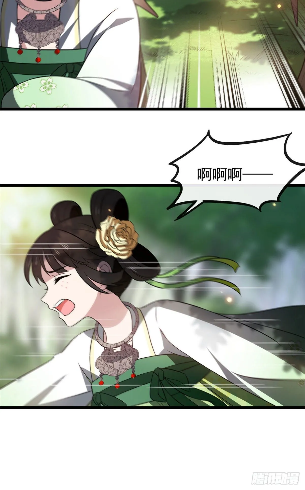 18 宝儿的女友力 第11页