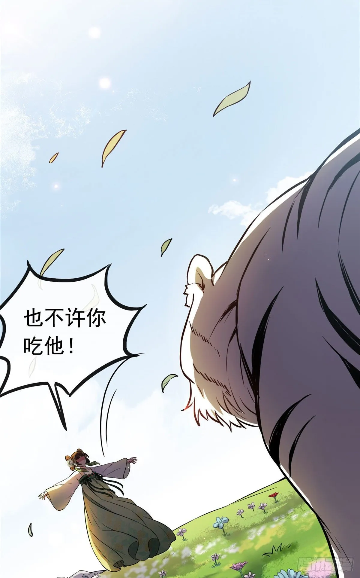 18 宝儿的女友力 第15页