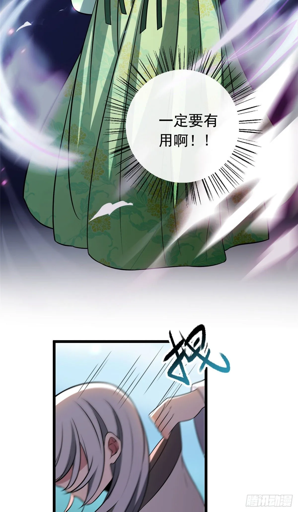 18 宝儿的女友力 第20页