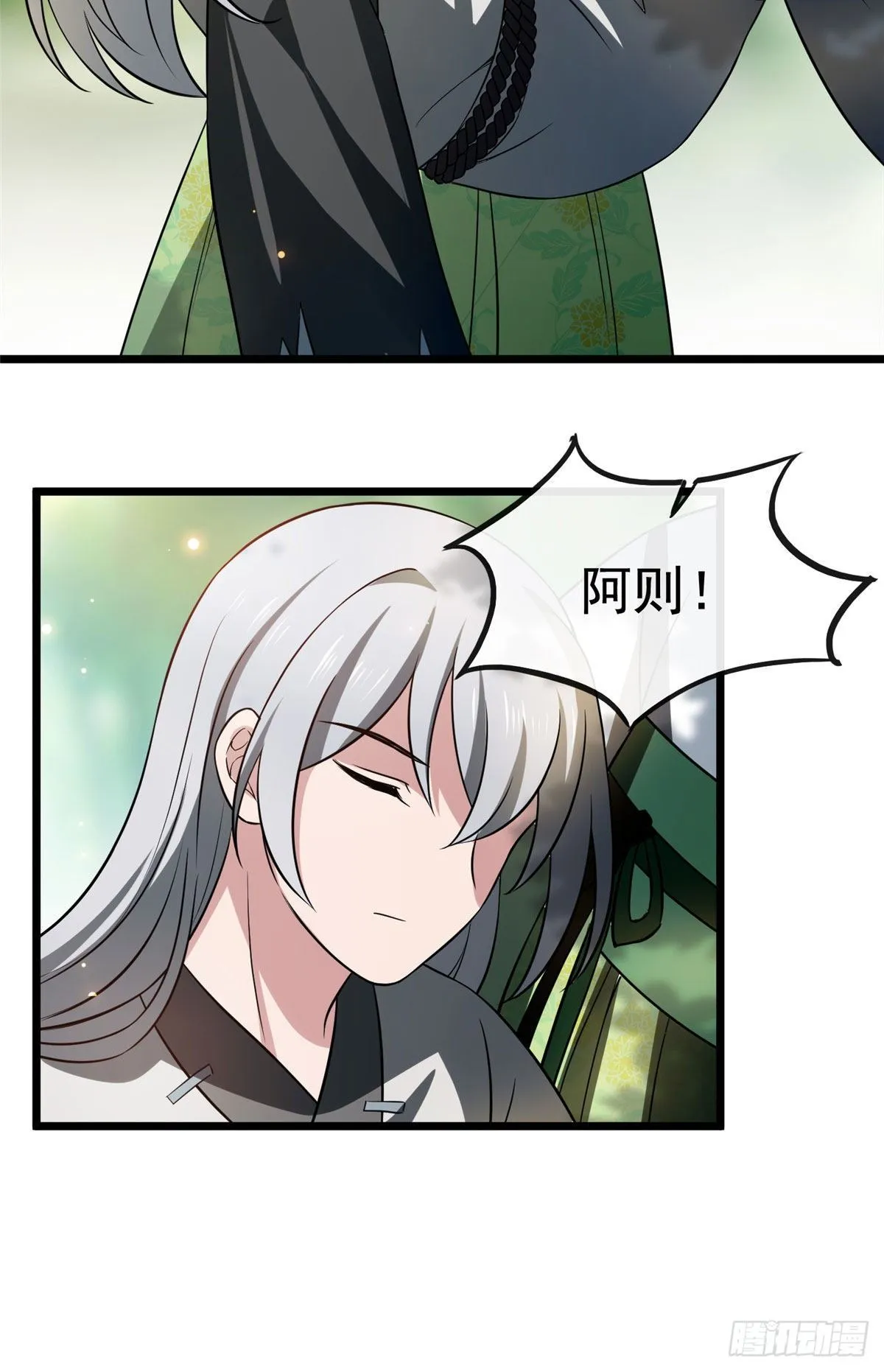 18 宝儿的女友力 第37页