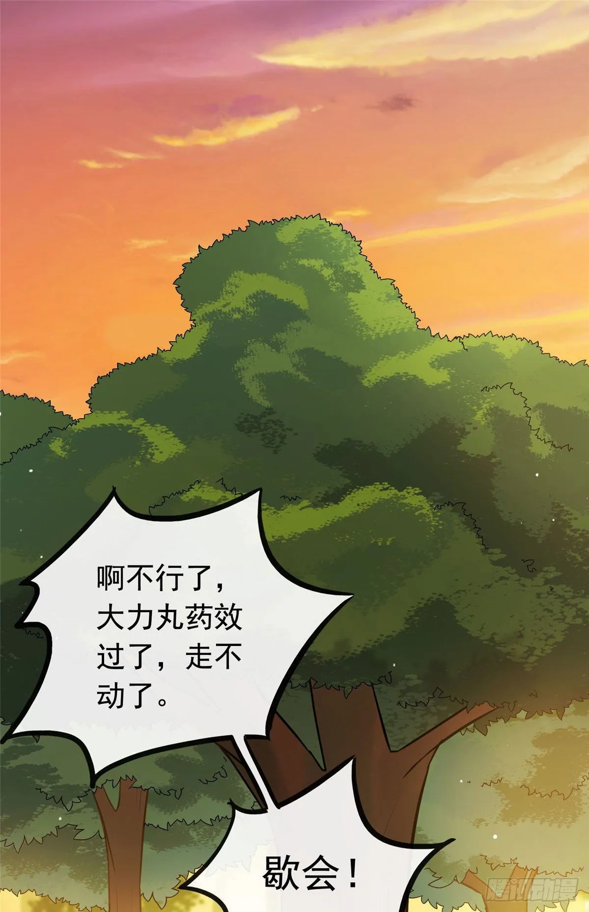 19 受伤也要洗澡！ 第2页