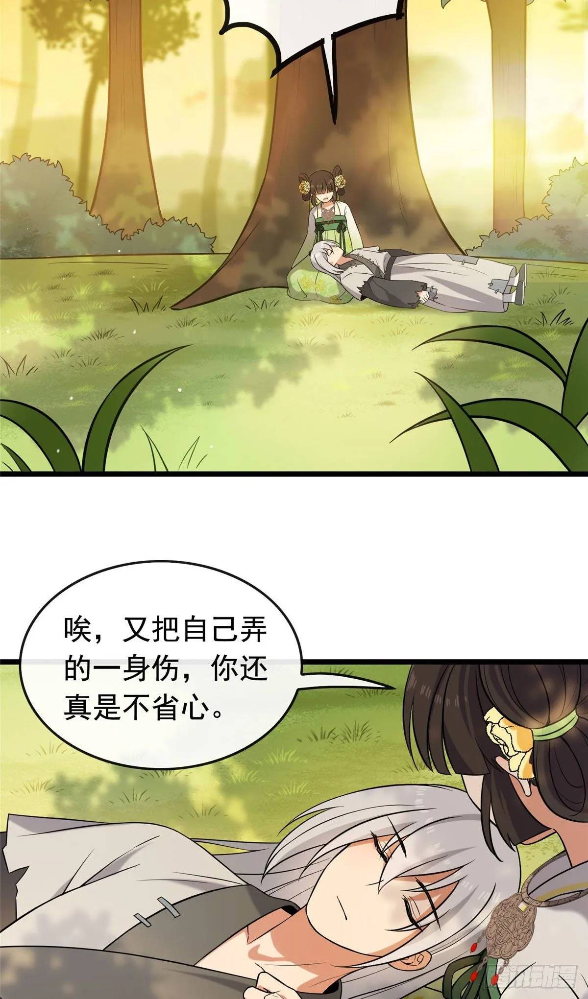 19 受伤也要洗澡！ 第3页