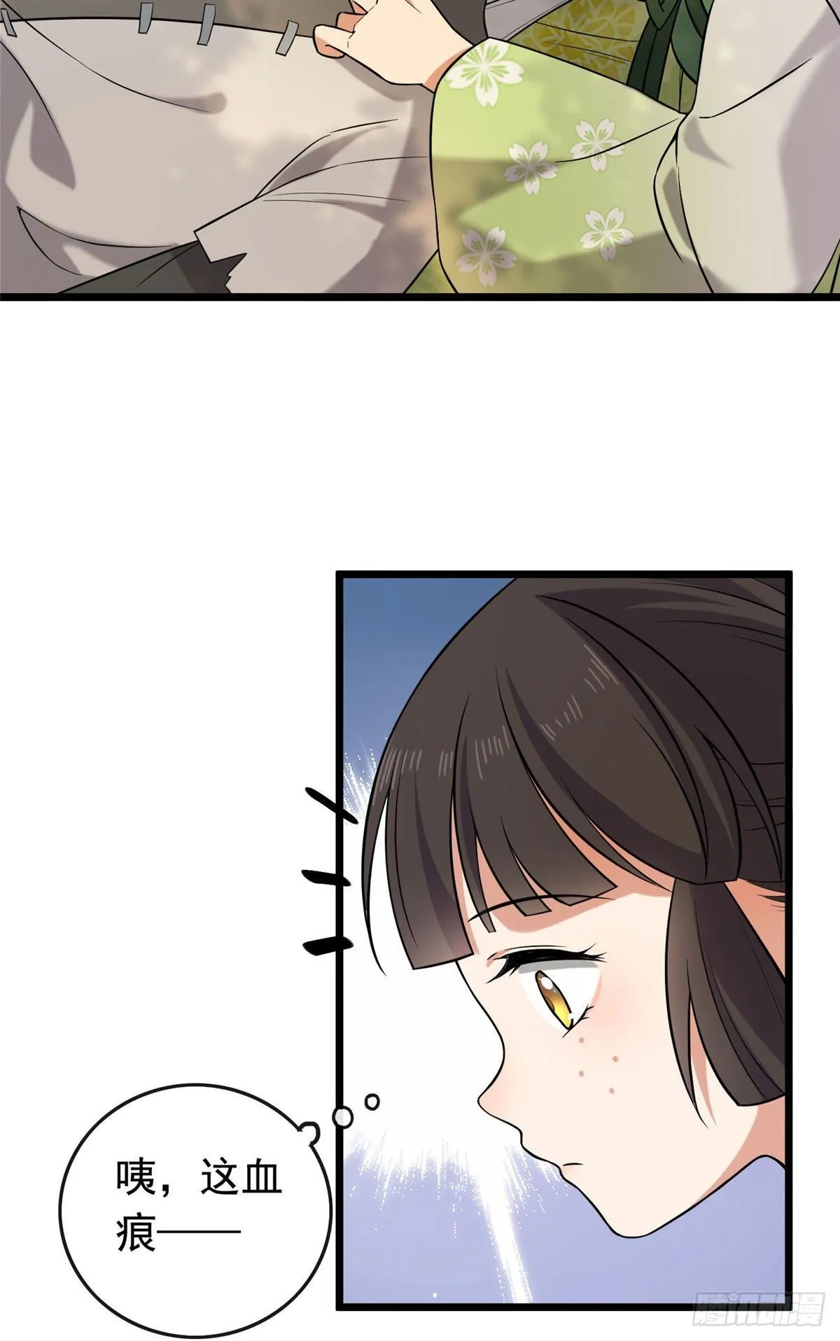 19 受伤也要洗澡！ 第4页