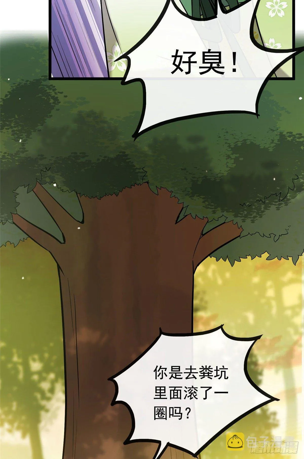 19 受伤也要洗澡！ 第8页