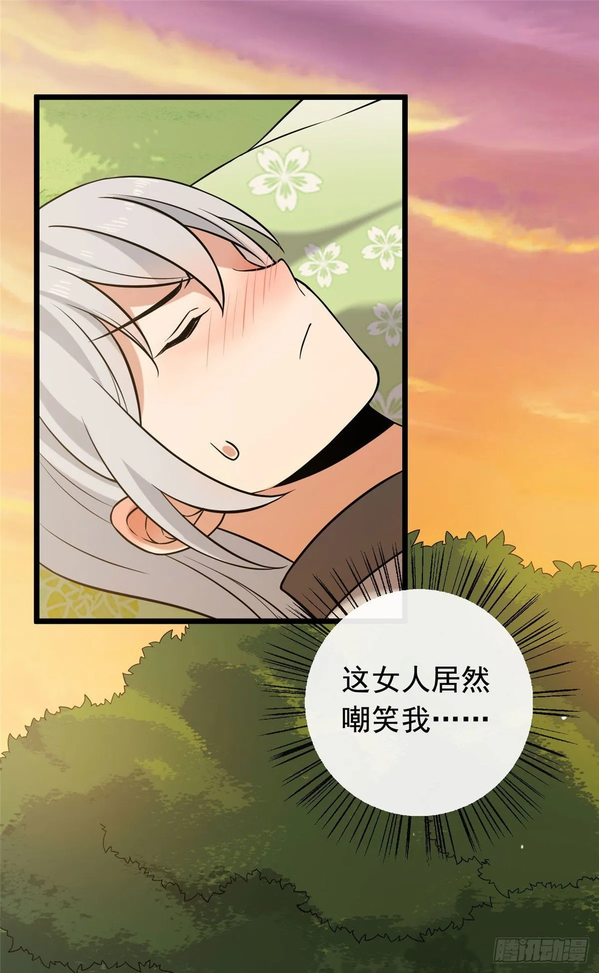 19 受伤也要洗澡！ 第10页