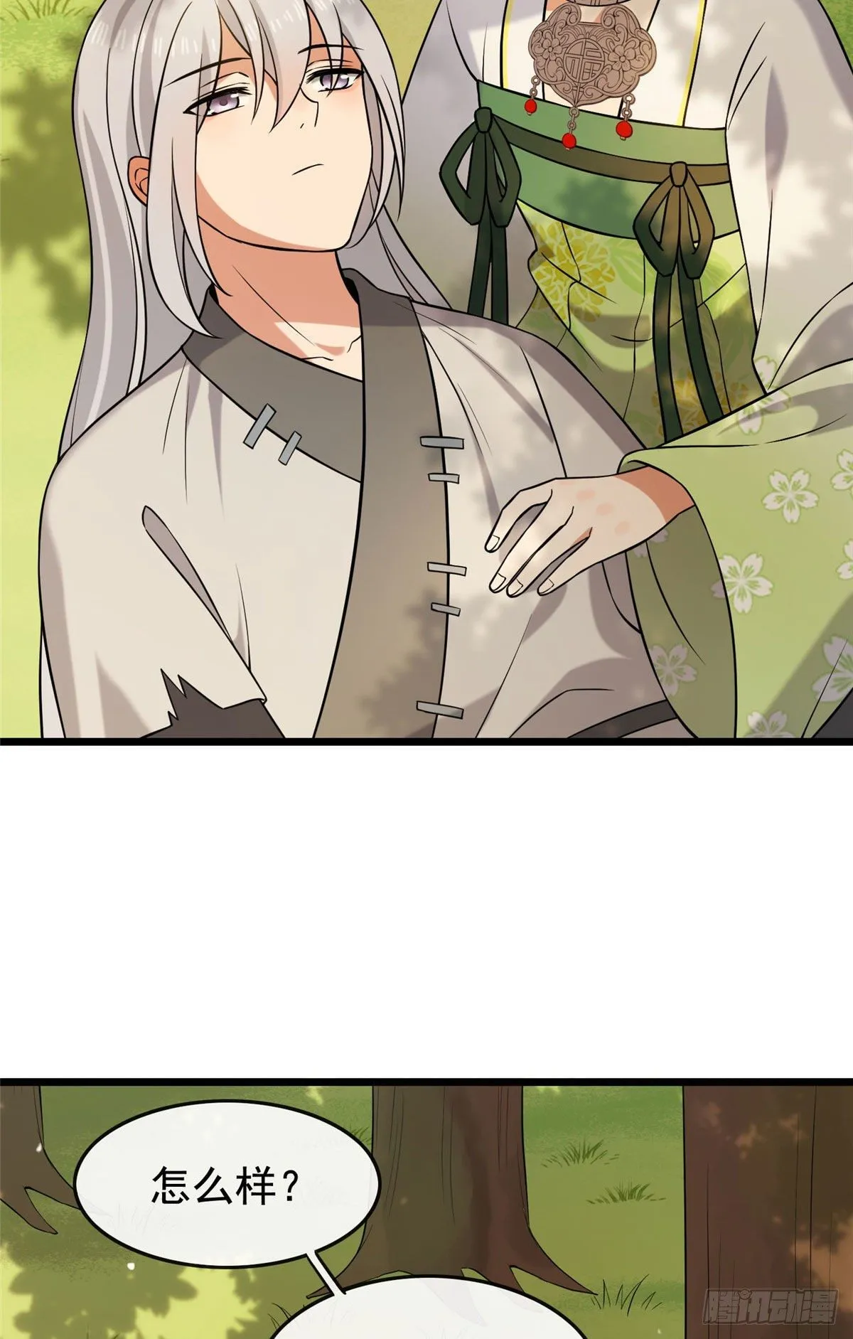 19 受伤也要洗澡！ 第14页
