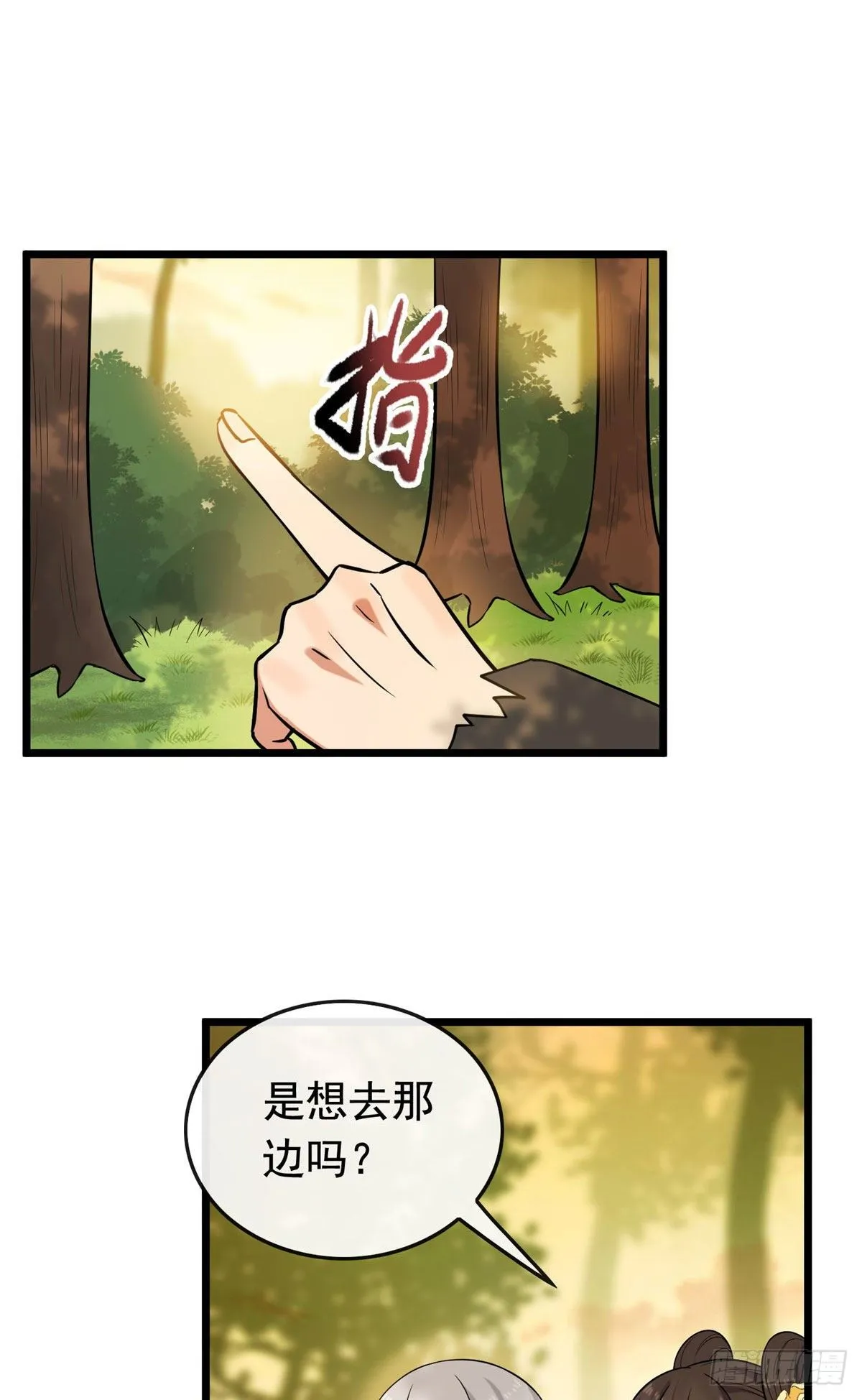 19 受伤也要洗澡！ 第16页