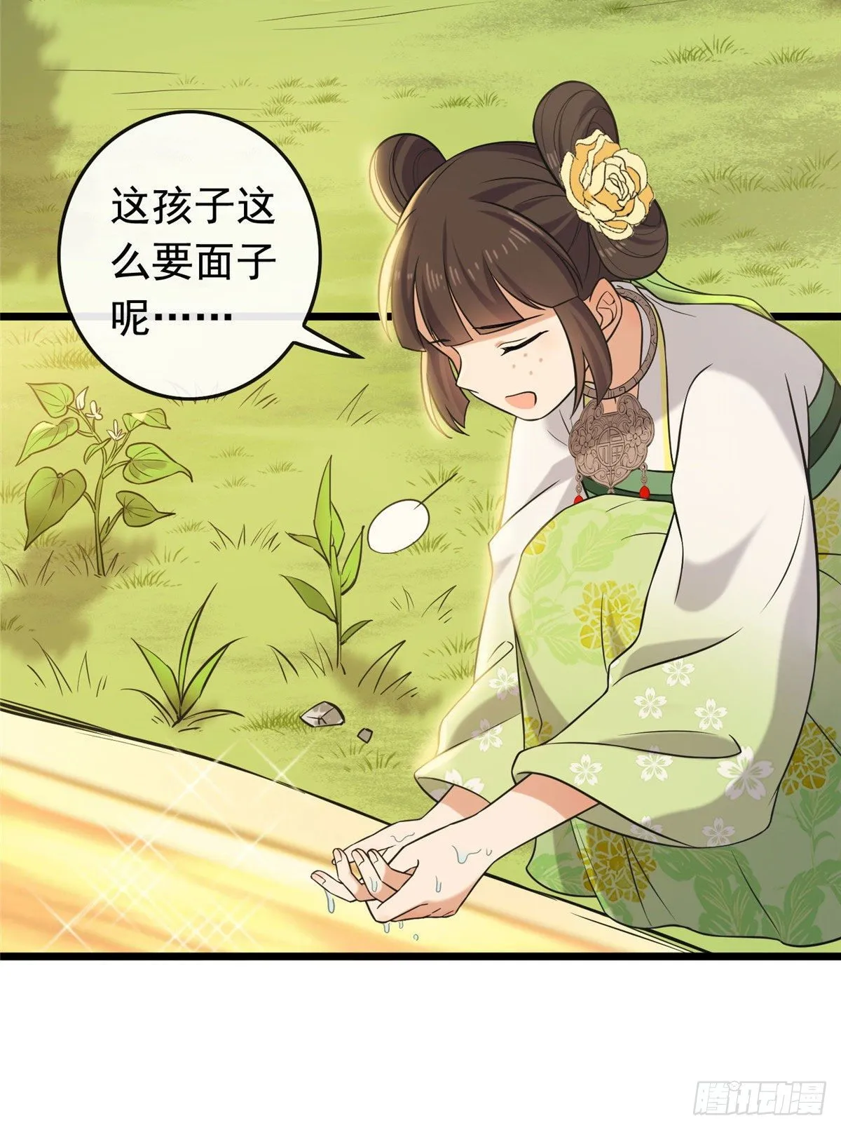 19 受伤也要洗澡！ 第21页