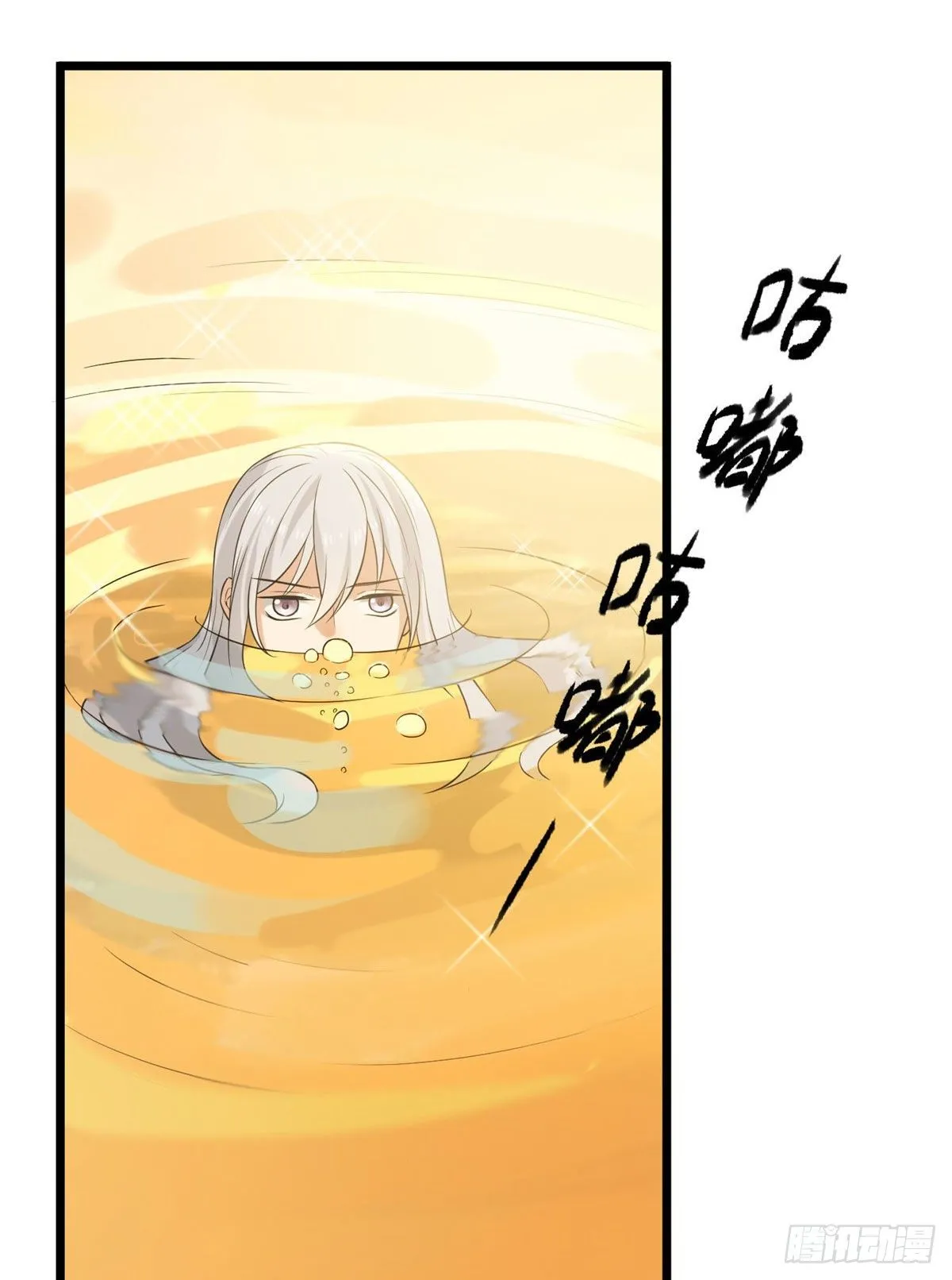 19 受伤也要洗澡！ 第22页