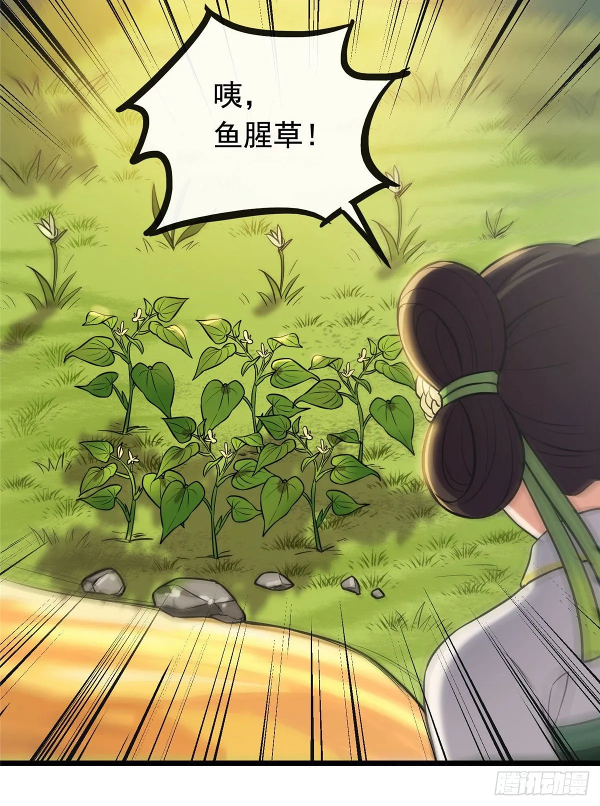 19 受伤也要洗澡！ 第24页