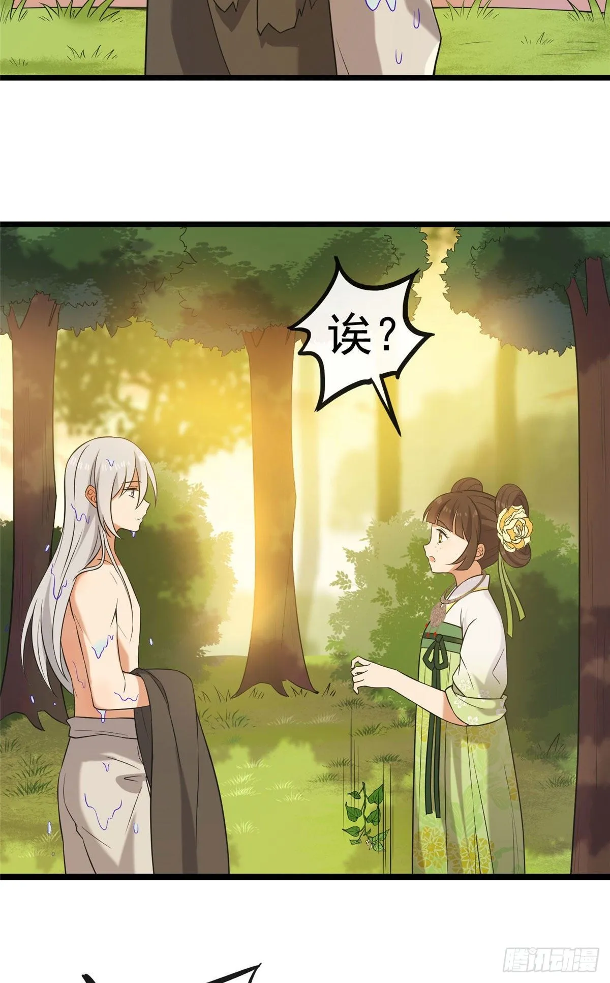 19 受伤也要洗澡！ 第30页