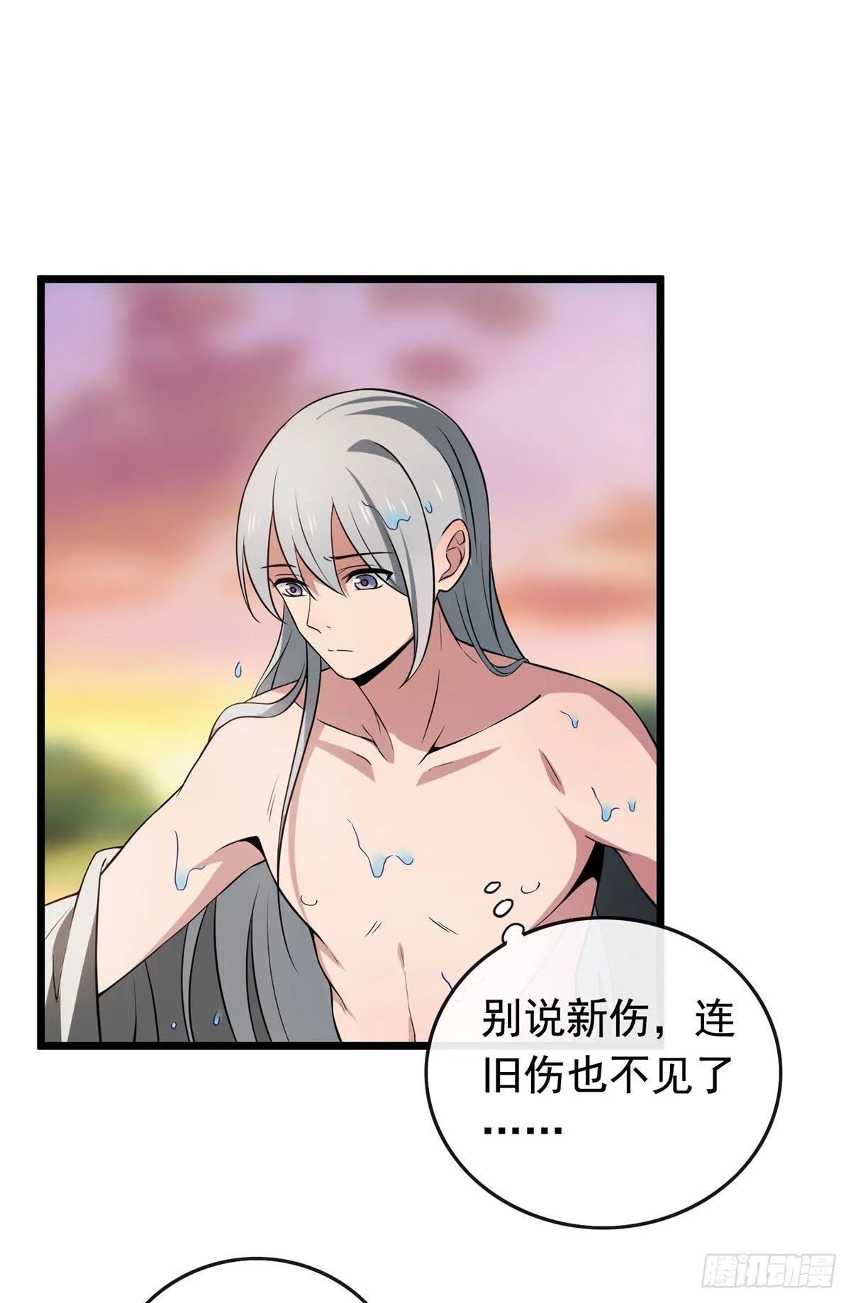 20 始于心动 第2页