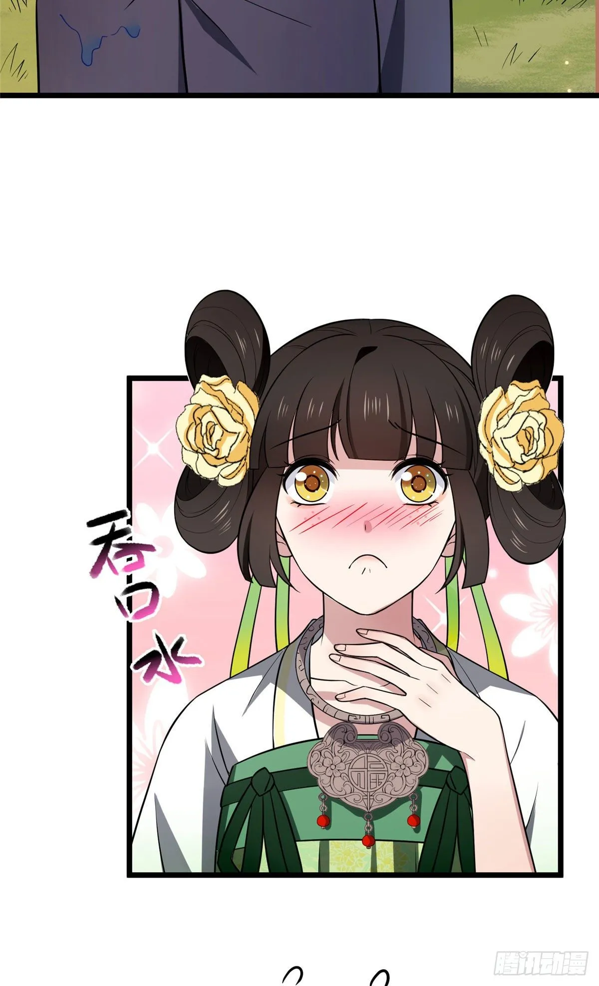 20 始于心动 第5页