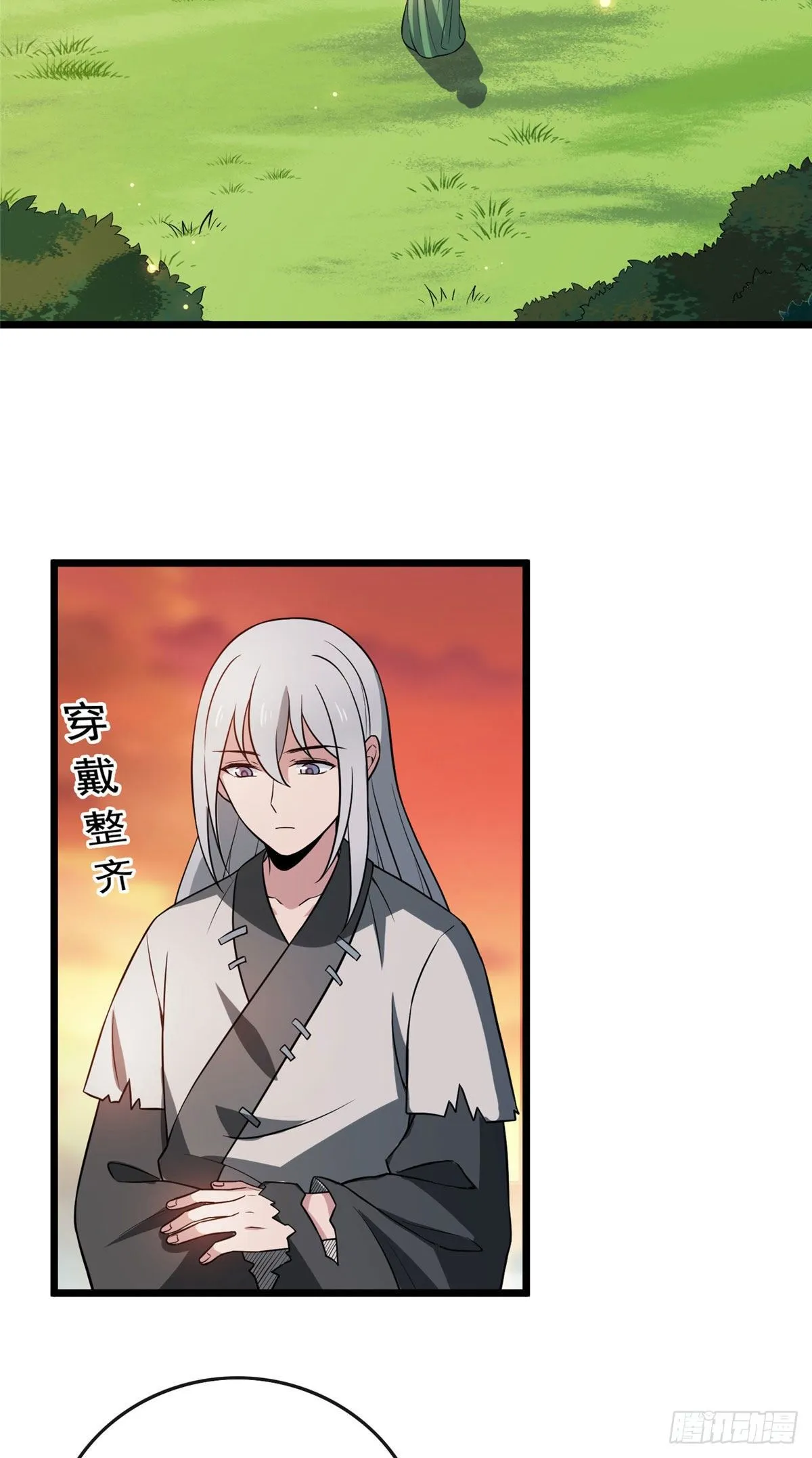 20 始于心动 第10页