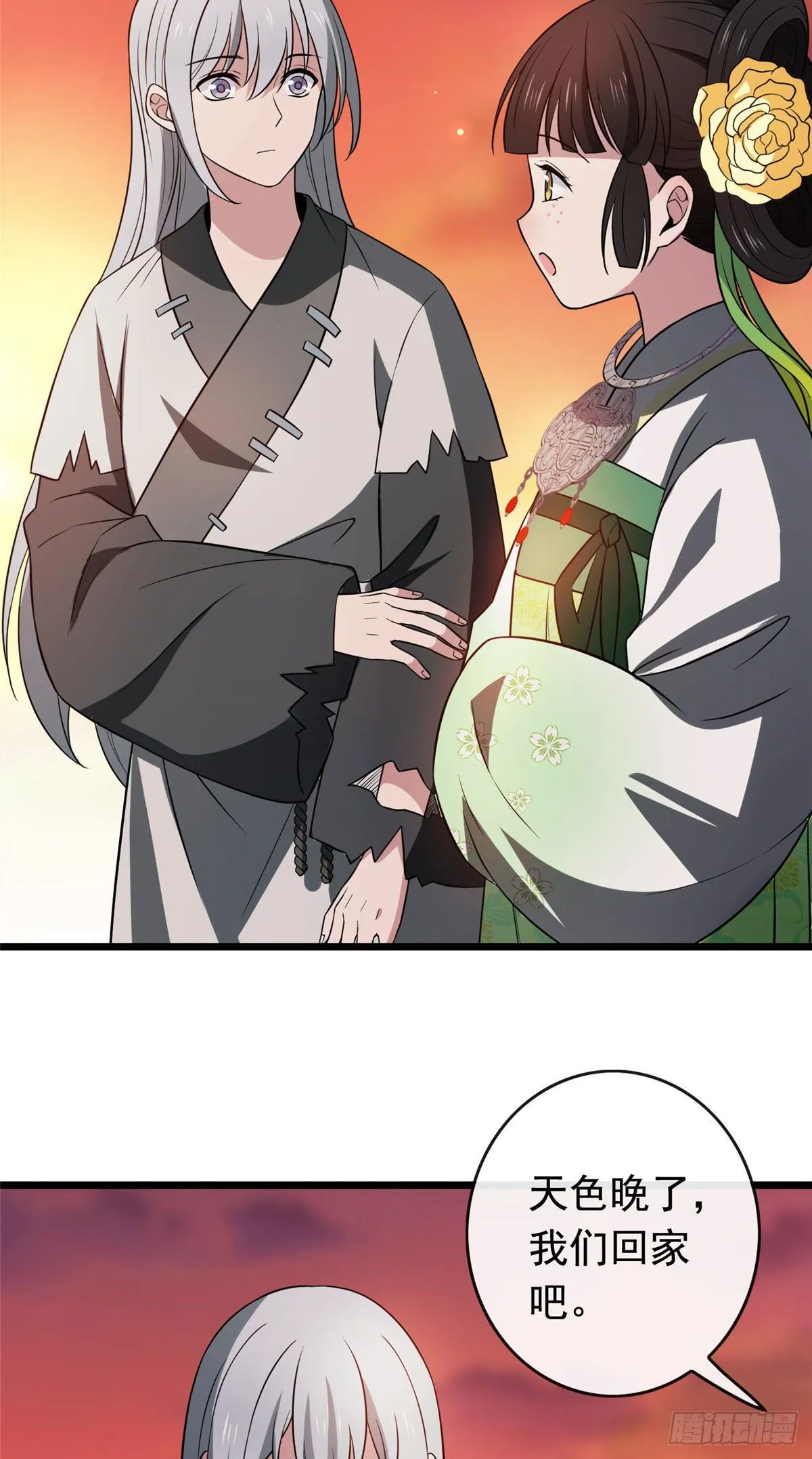 20 始于心动 第12页