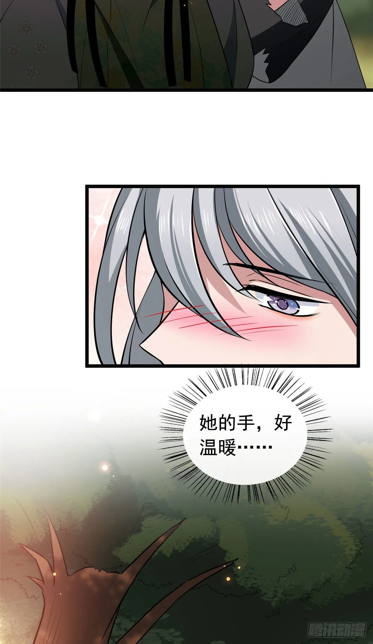 20 始于心动 第17页