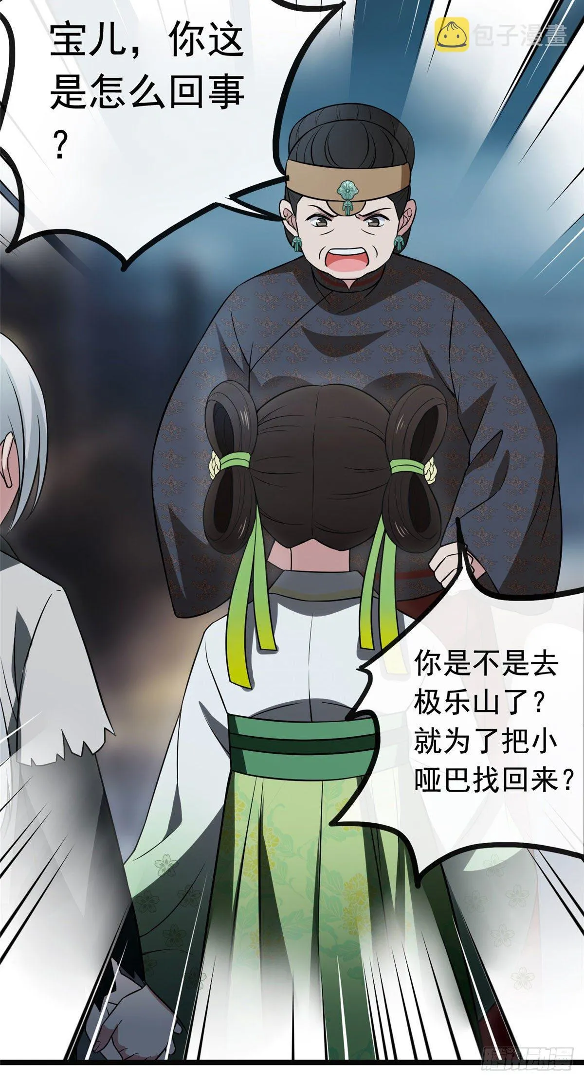 20 始于心动 第21页