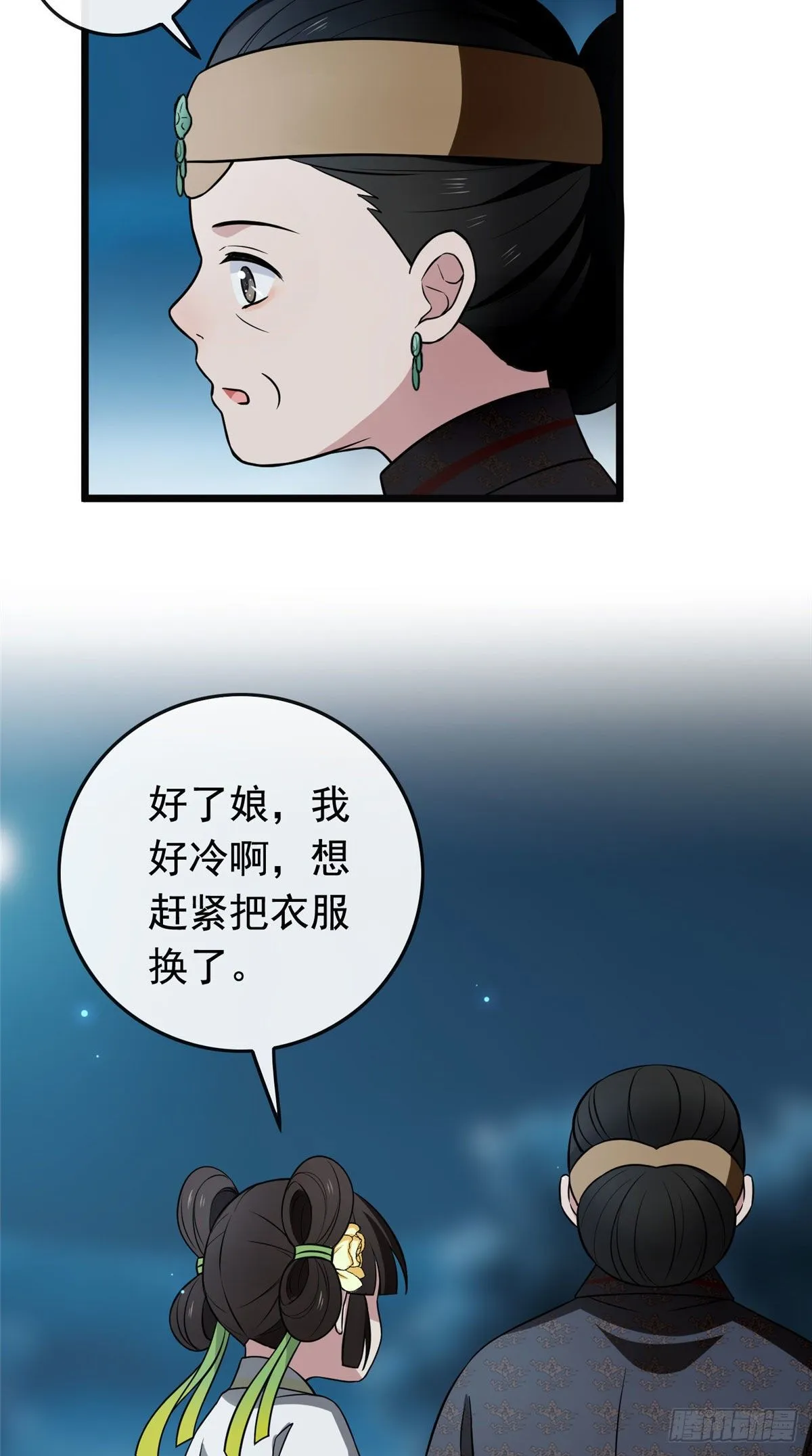 20 始于心动 第24页