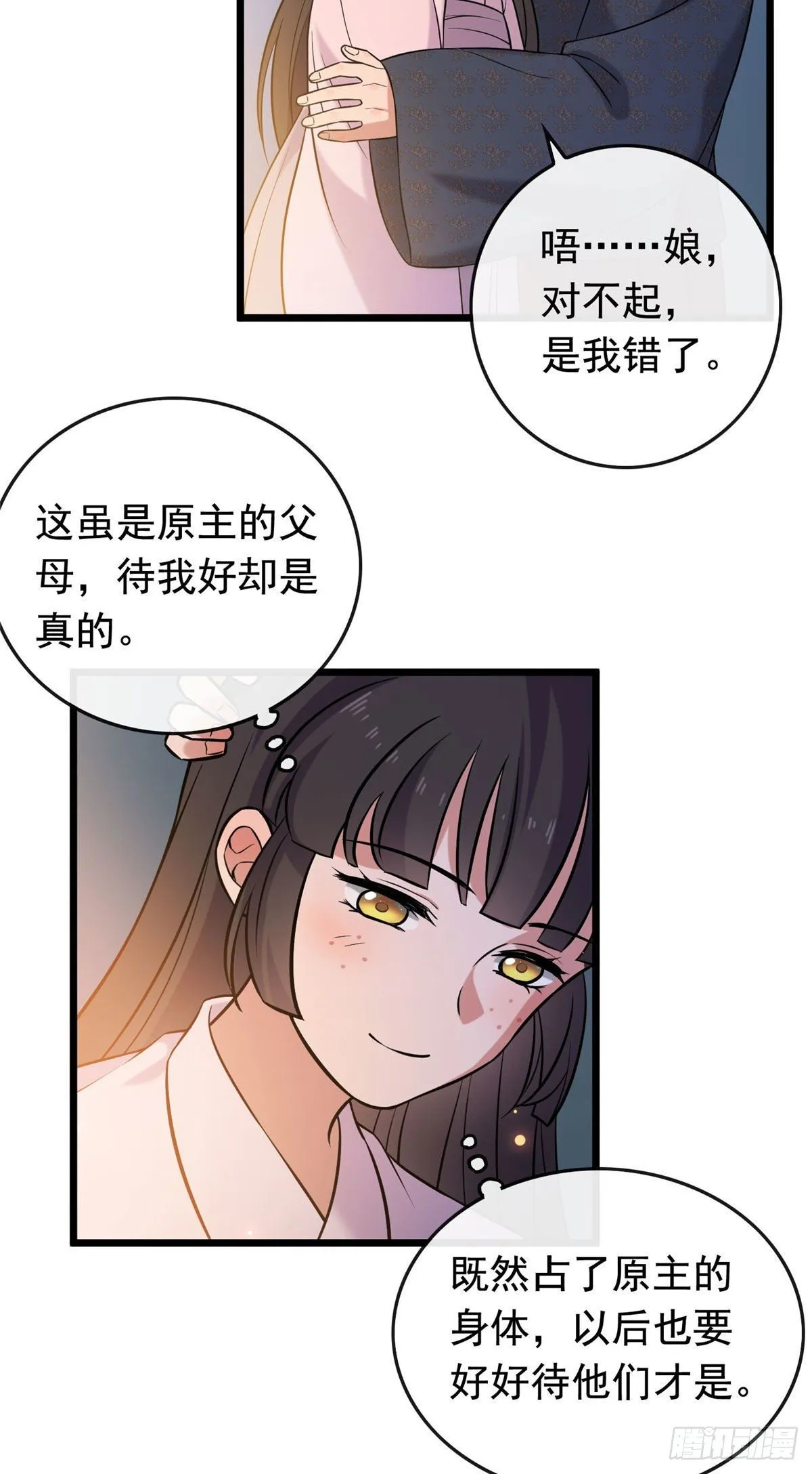 21 宝儿的危机 第4页