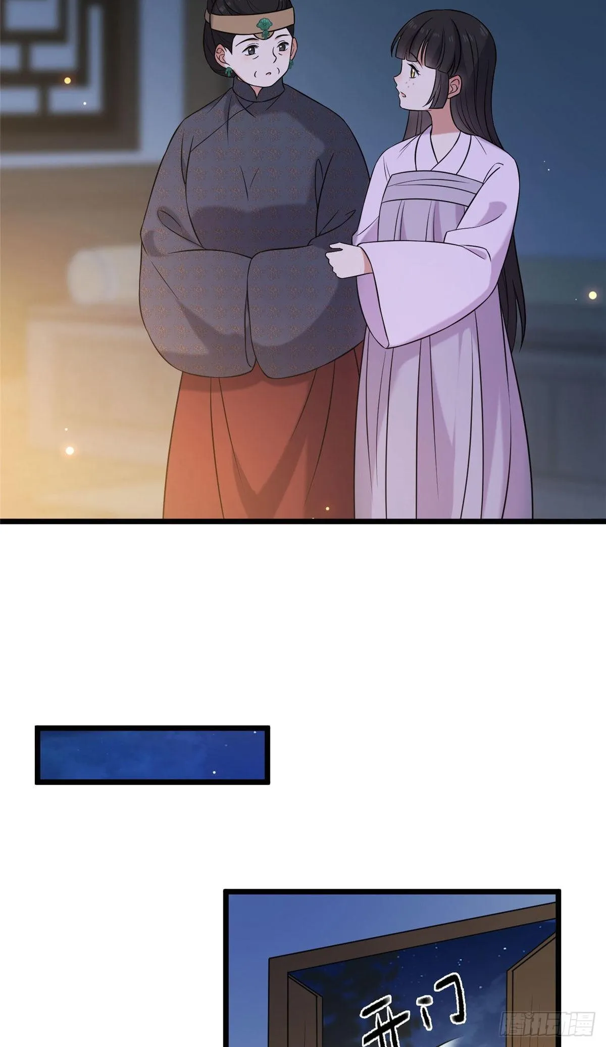 21 宝儿的危机 第11页