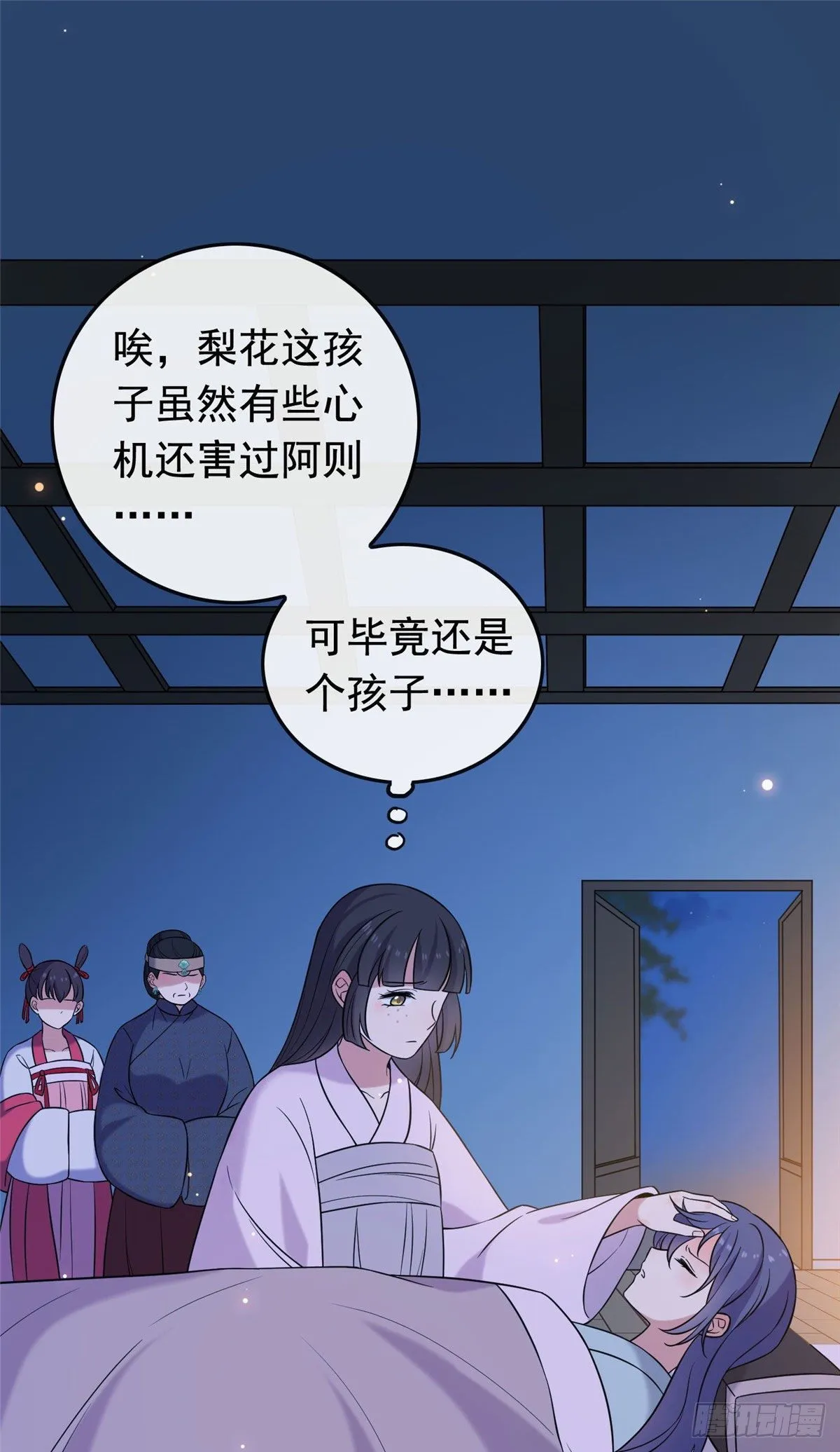 21 宝儿的危机 第16页