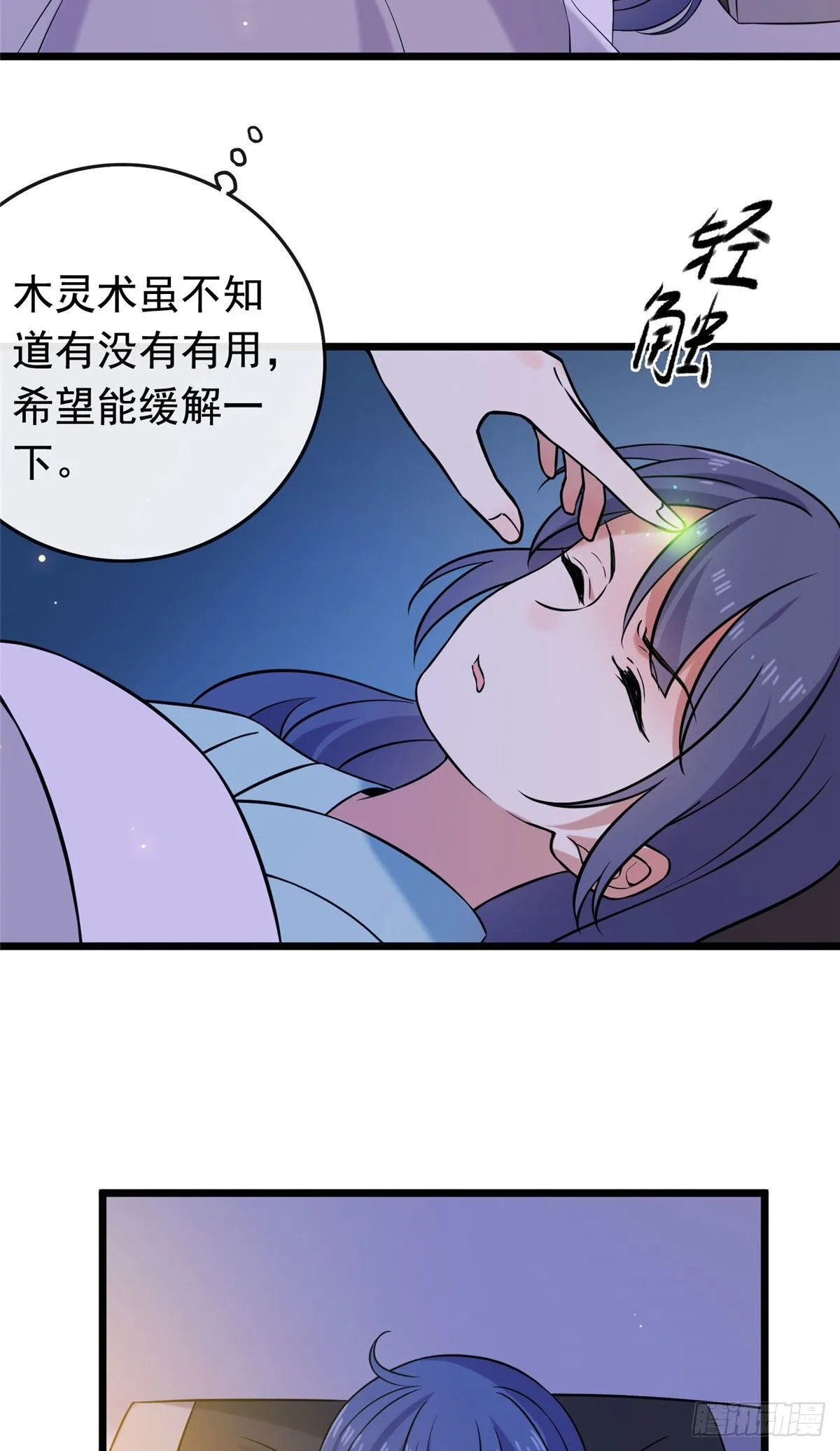 21 宝儿的危机 第17页