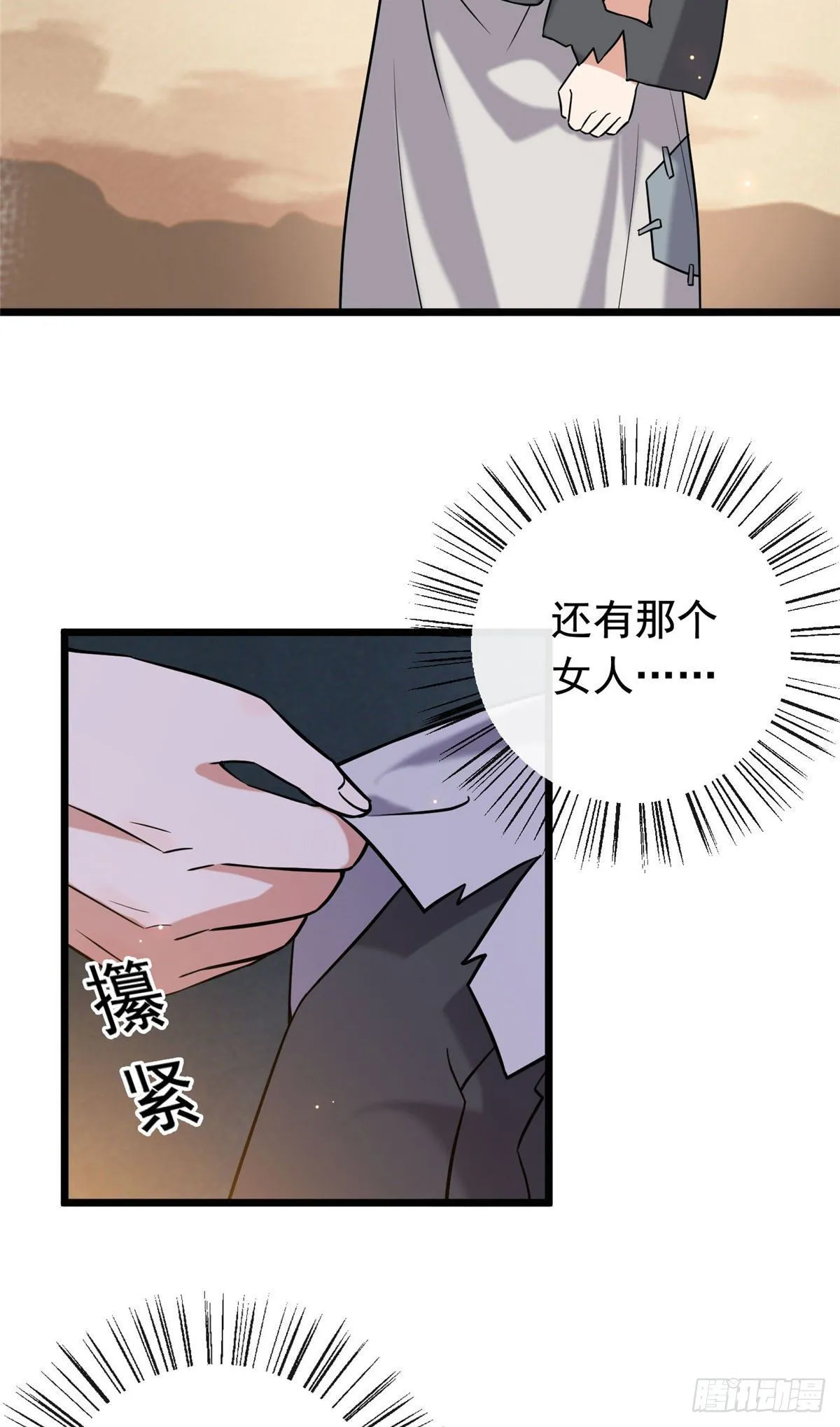 21 宝儿的危机 第26页