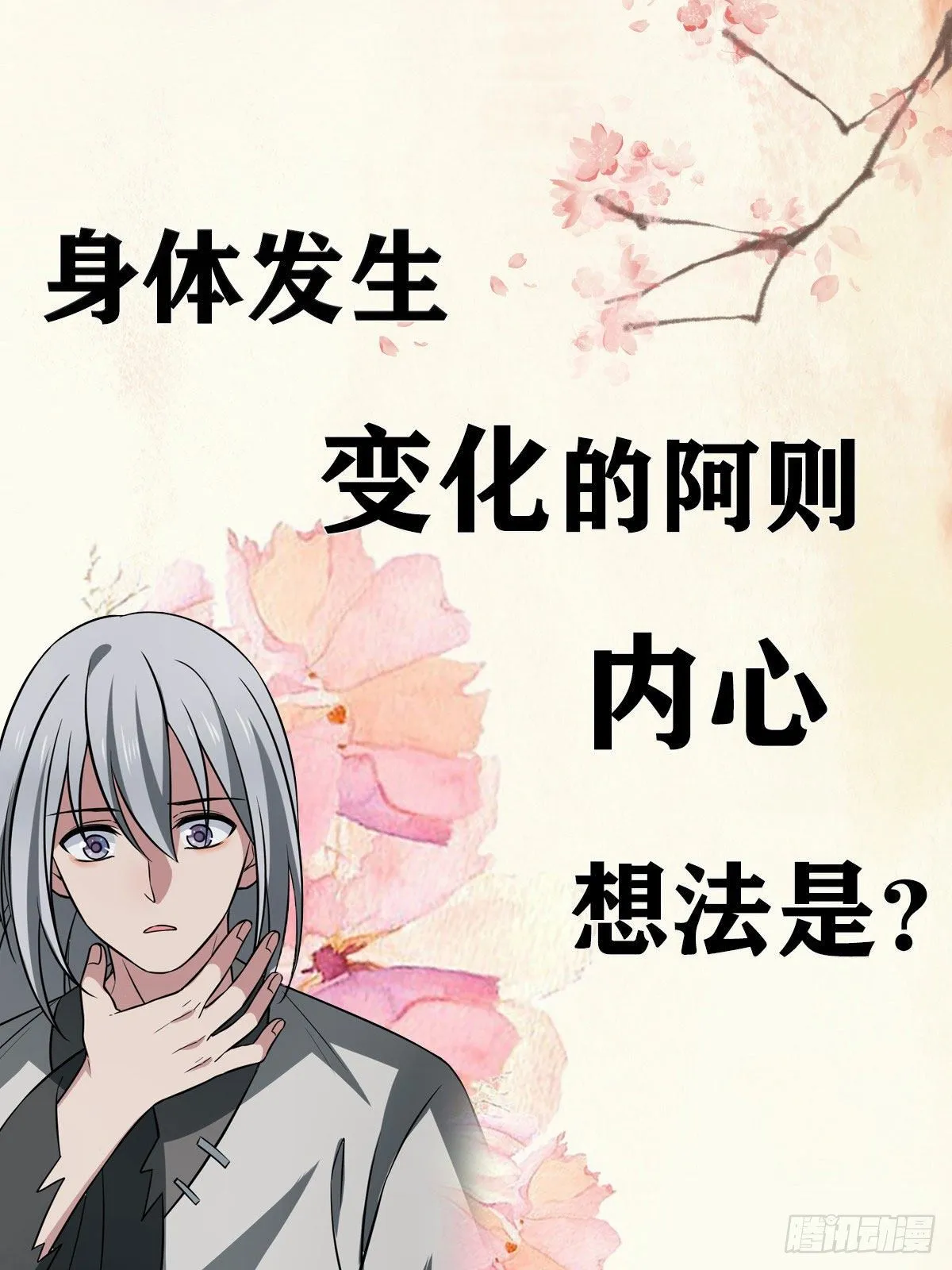 21 宝儿的危机 第30页