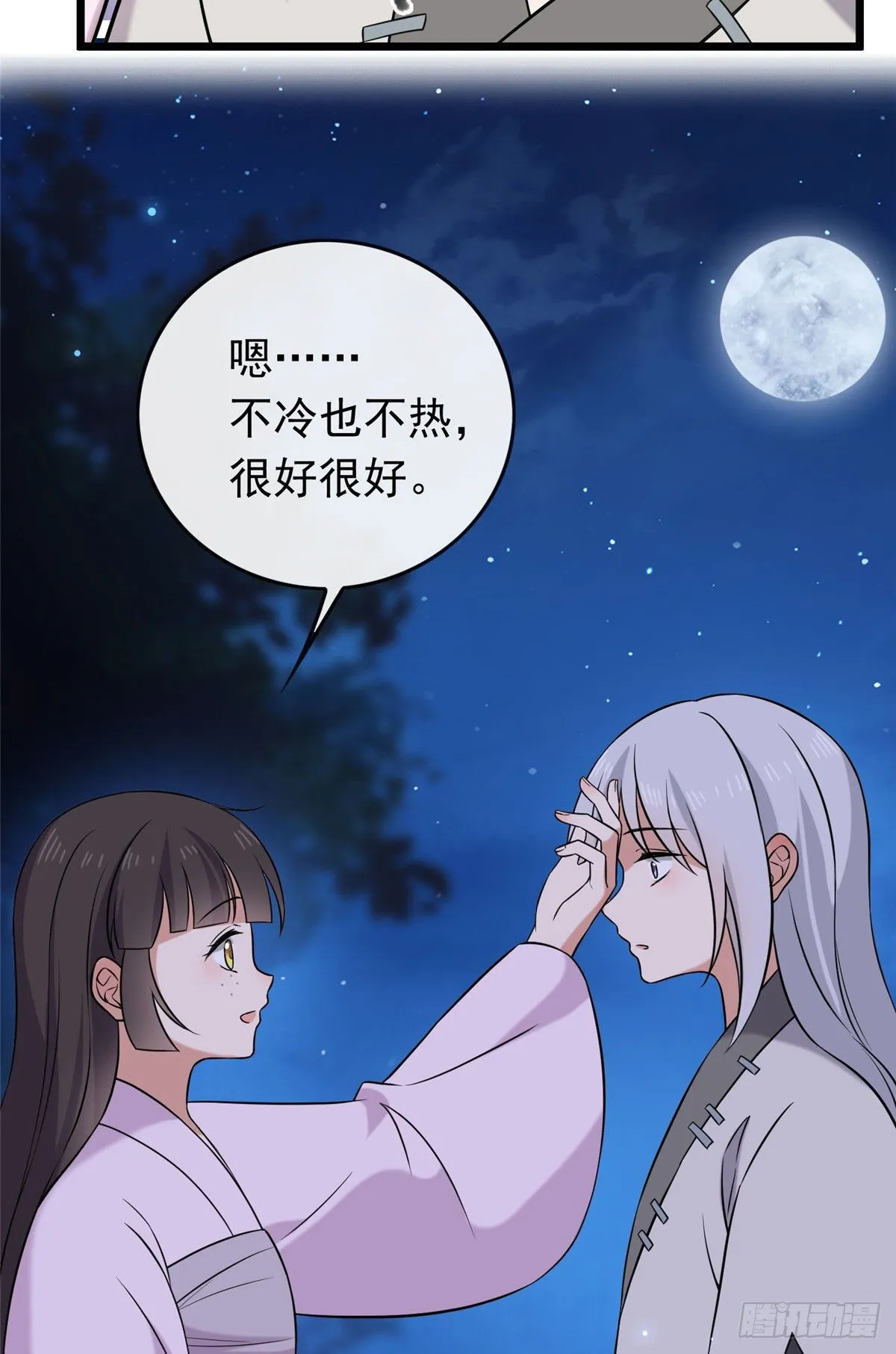 22 胎毒已祛 第5页