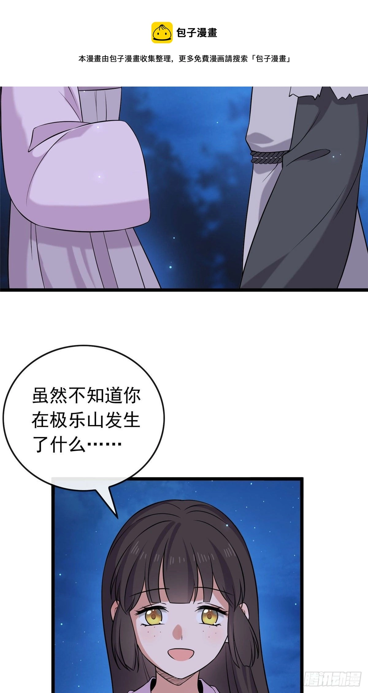 22 胎毒已祛 第6页