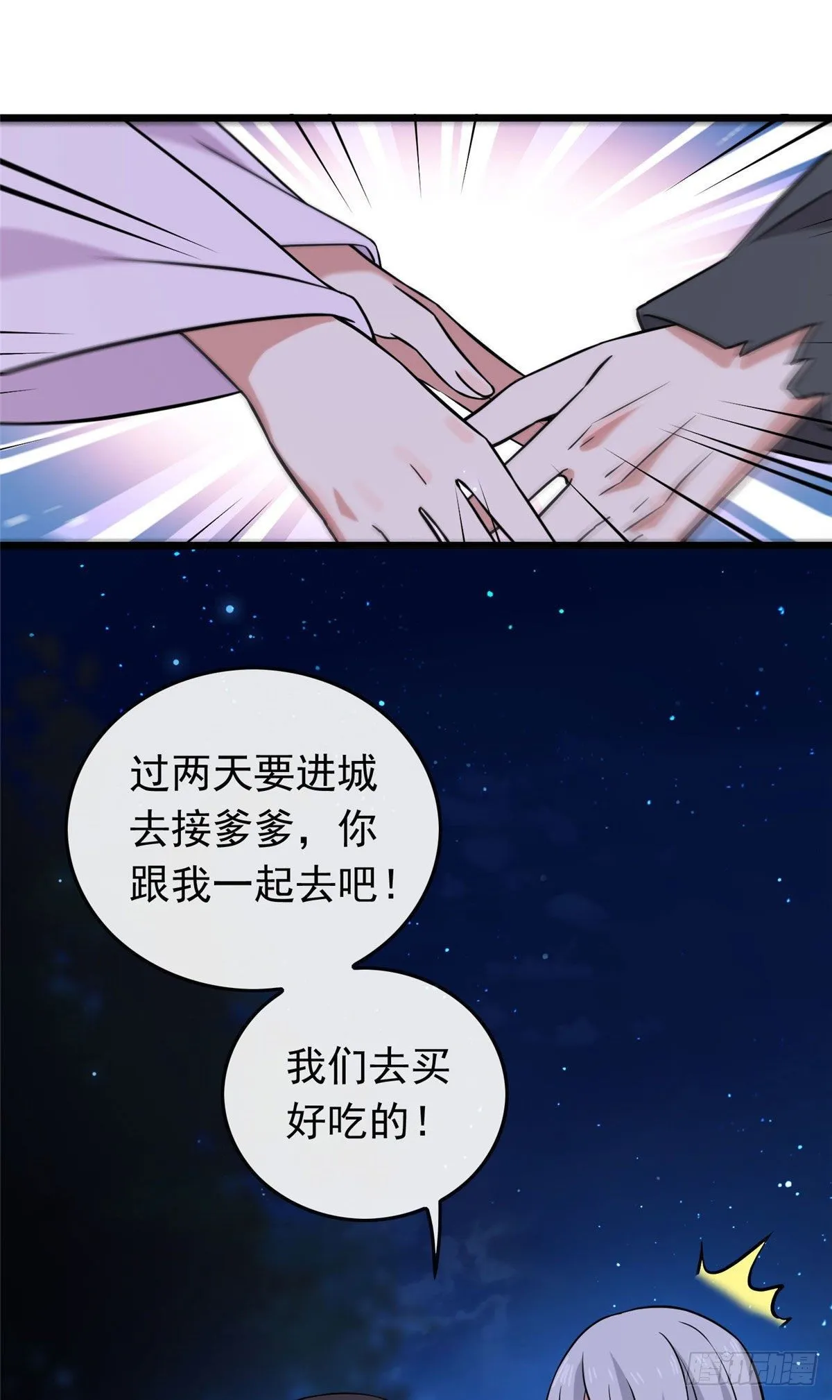 22 胎毒已祛 第10页