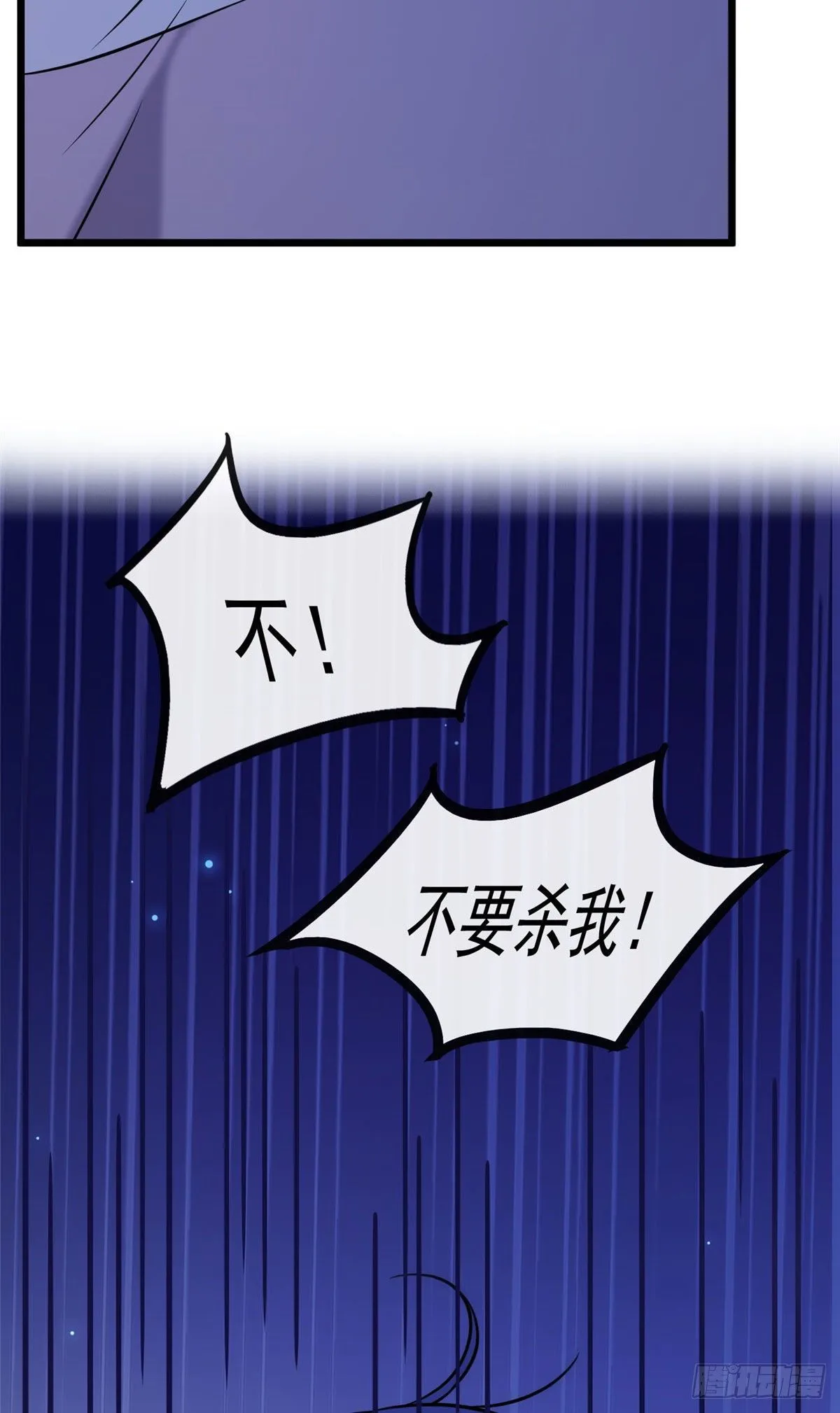 22 胎毒已祛 第16页