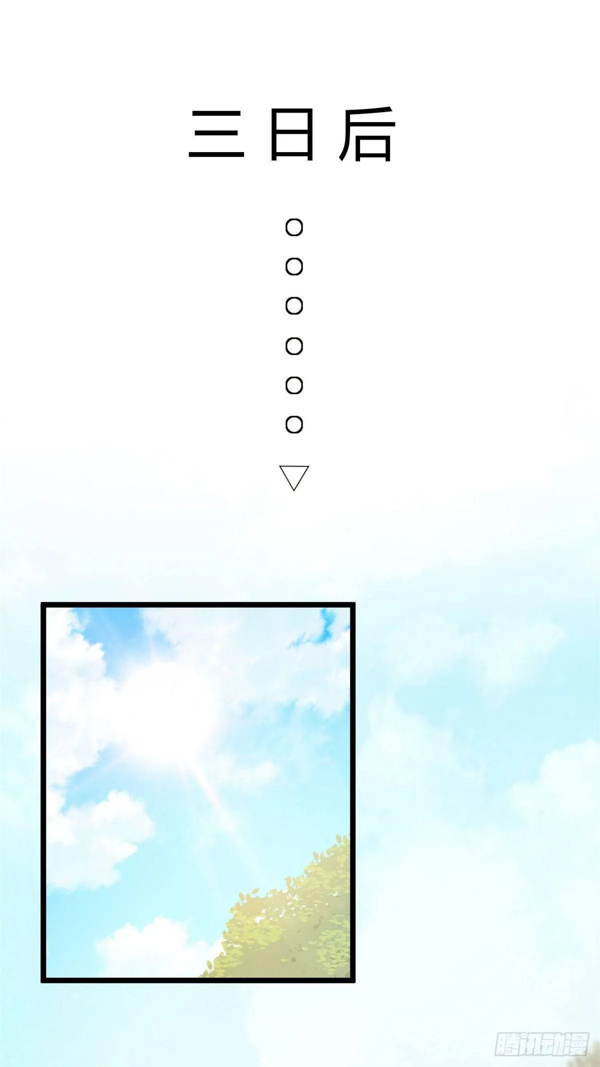 22 胎毒已祛 第18页
